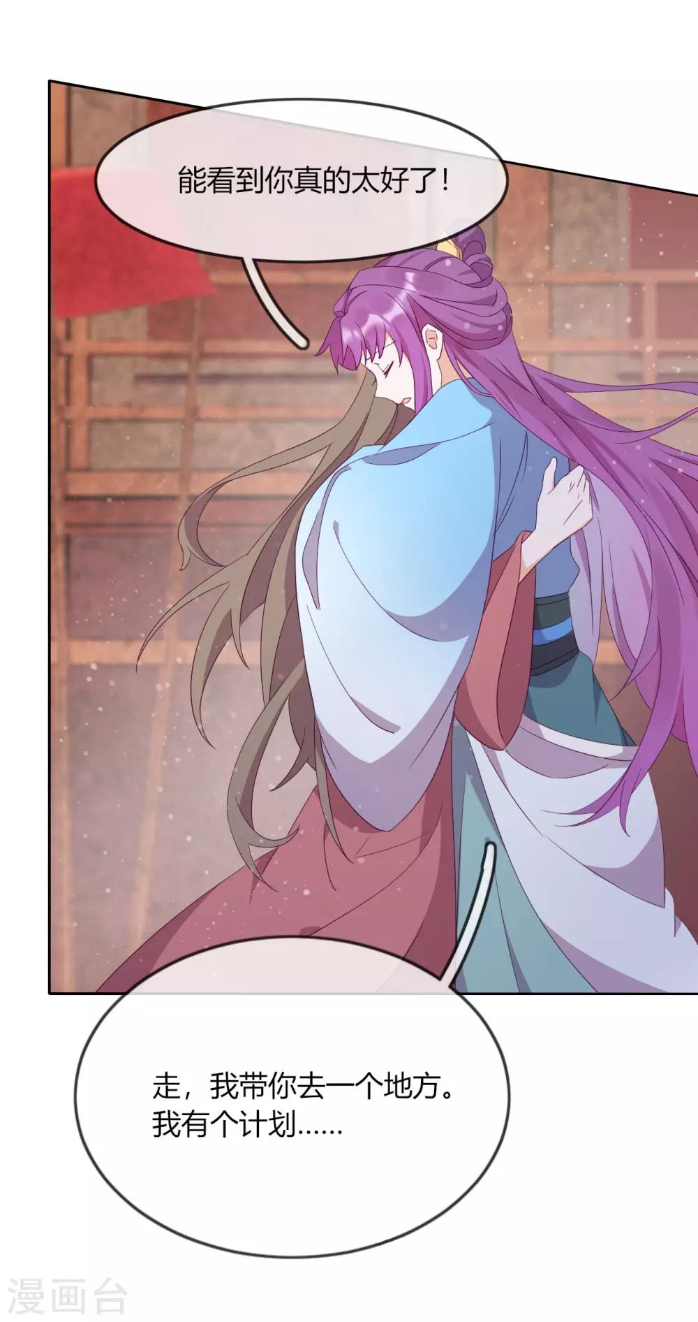 第7话 以其人之道，还治其人之身(1/2)-第8话