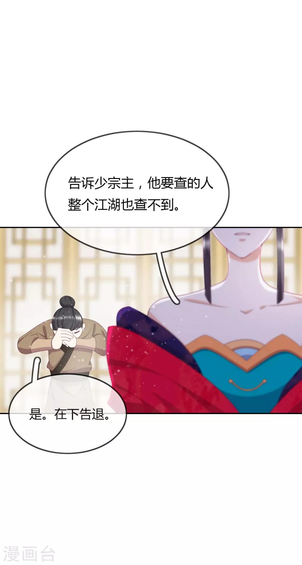 第7话 以其人之道，还治其人之身(1/2)-第8话