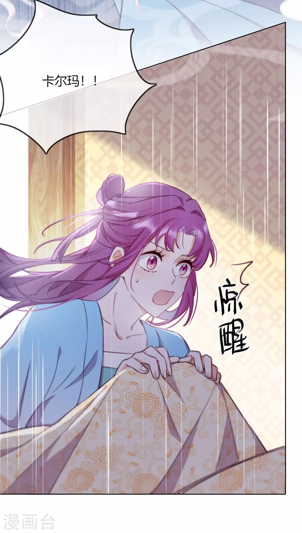 第7话 以其人之道，还治其人之身(1/2)-第8话