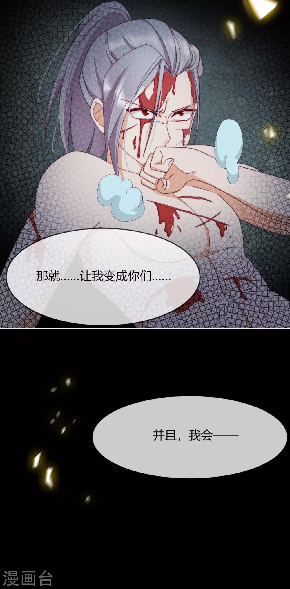 番外 往事如烟-第10话