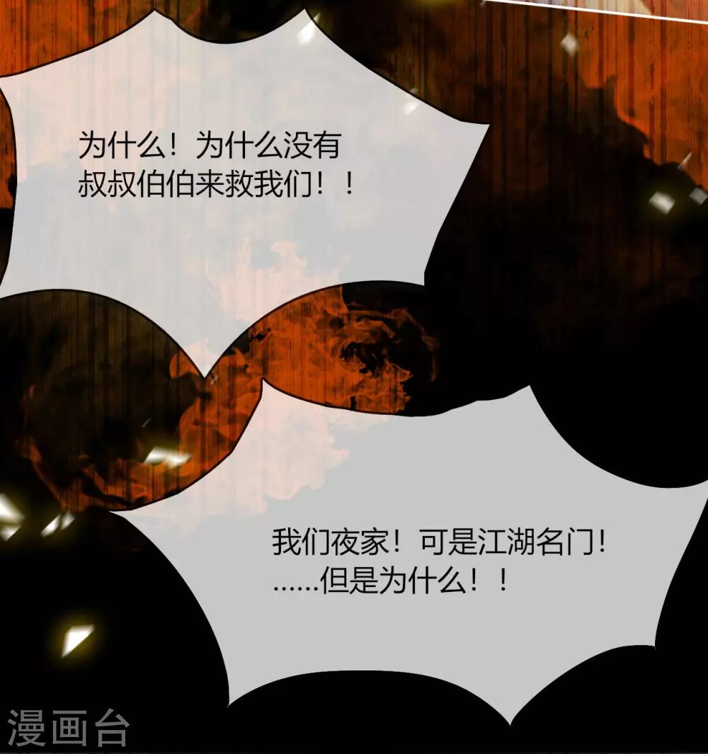 番外 往事如烟-第10话