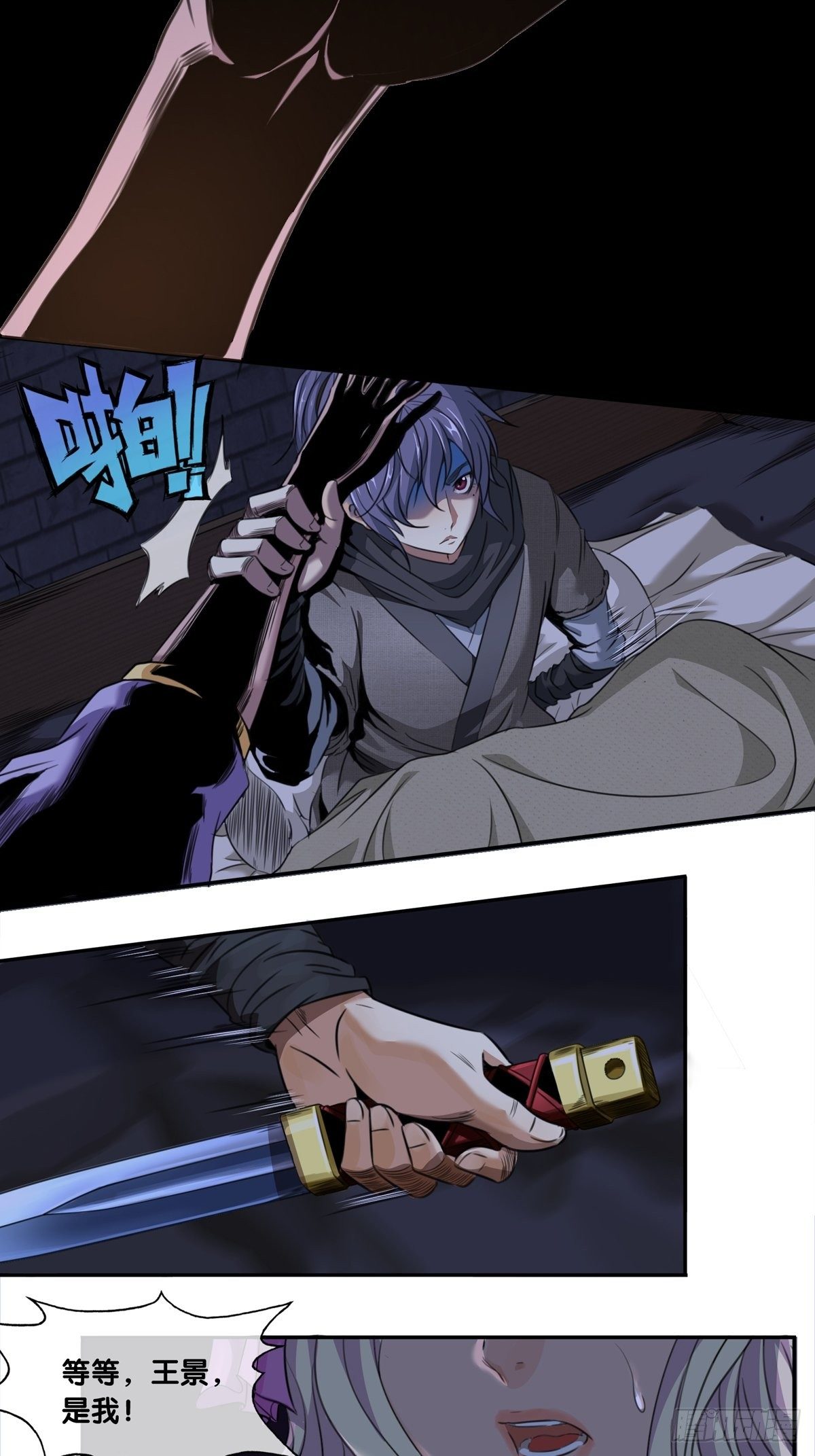 第一话：活着(1/2)-第2话