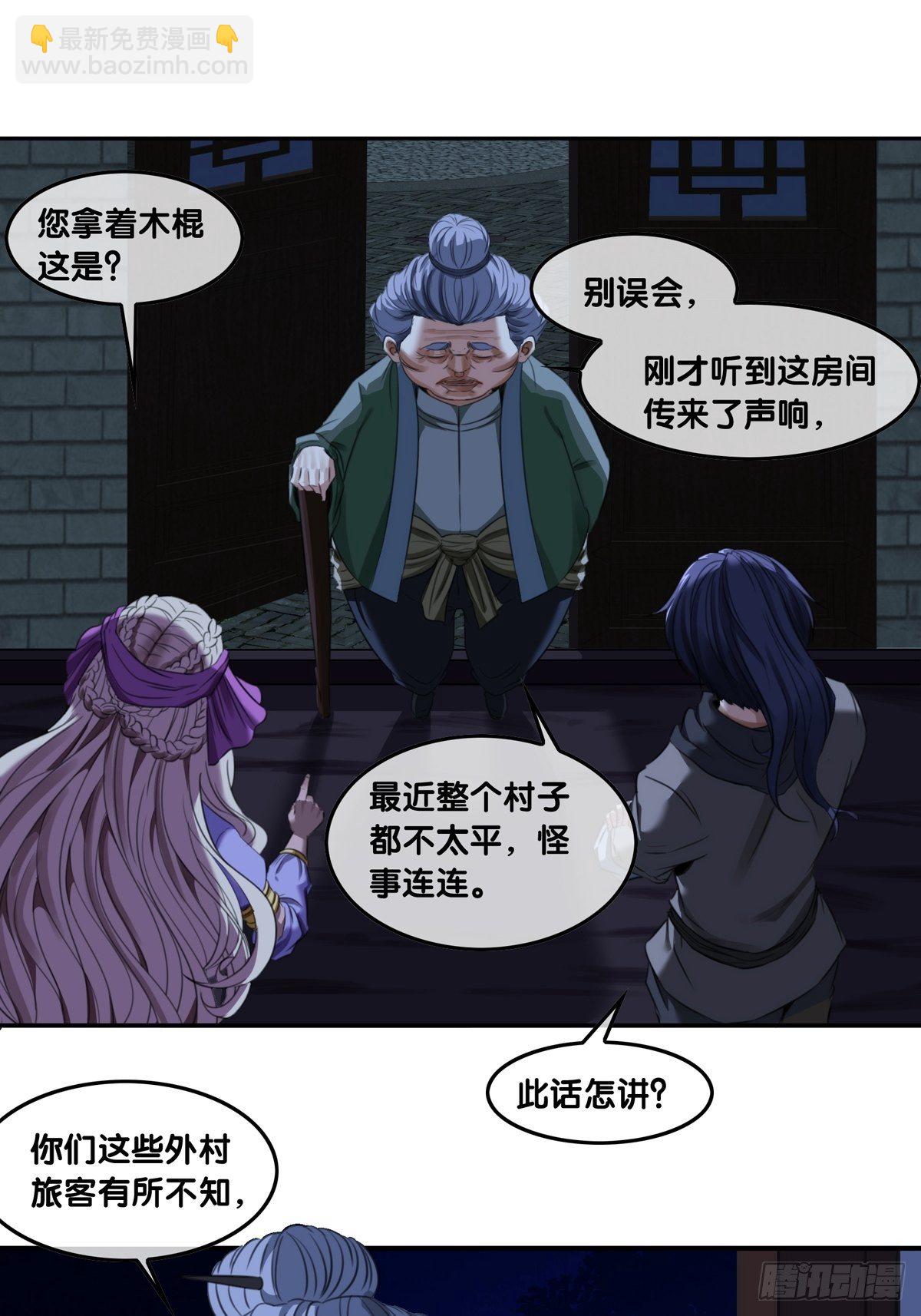 第一话：活着(1/2)-第2话