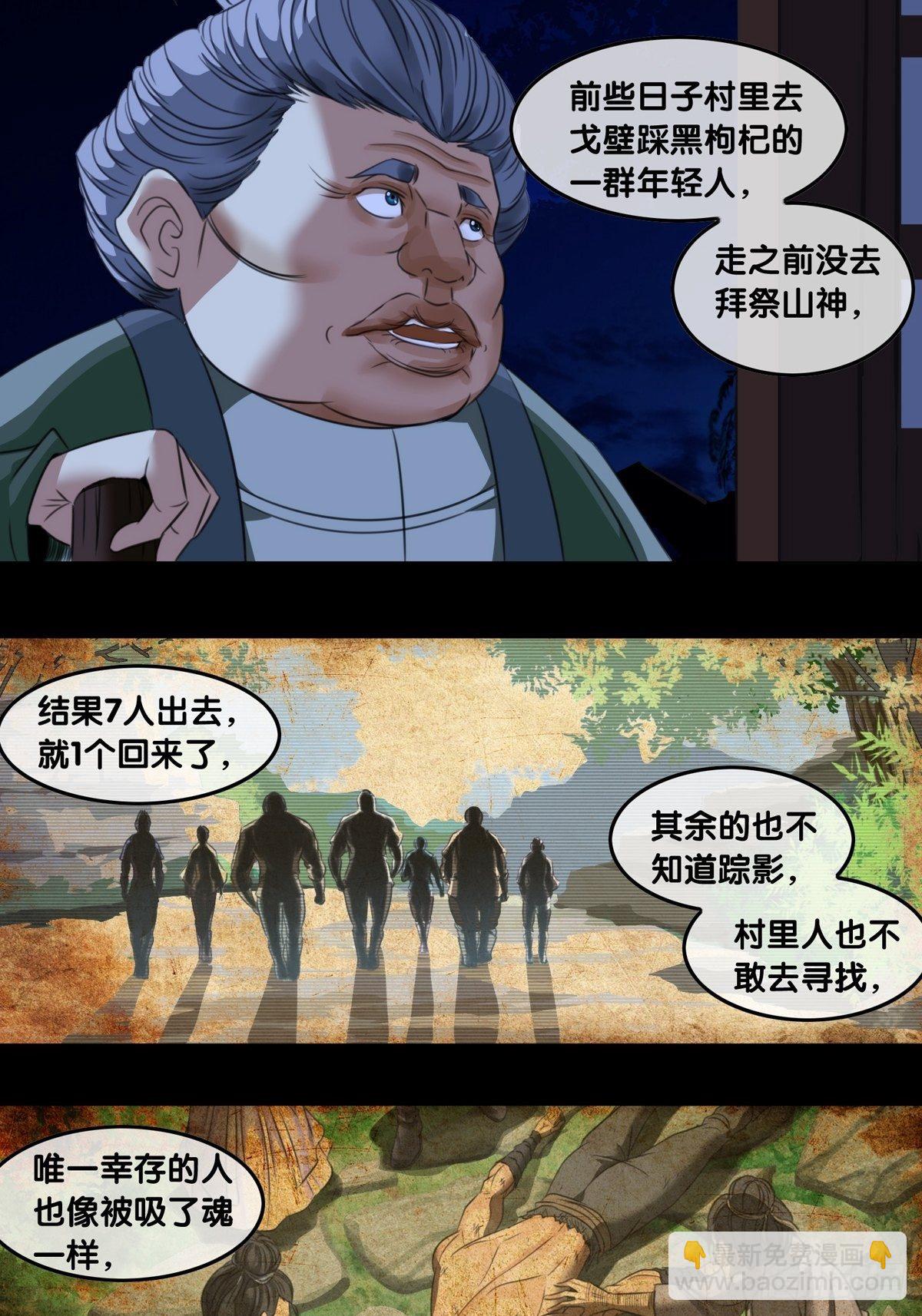 第一话：活着(1/2)-第2话