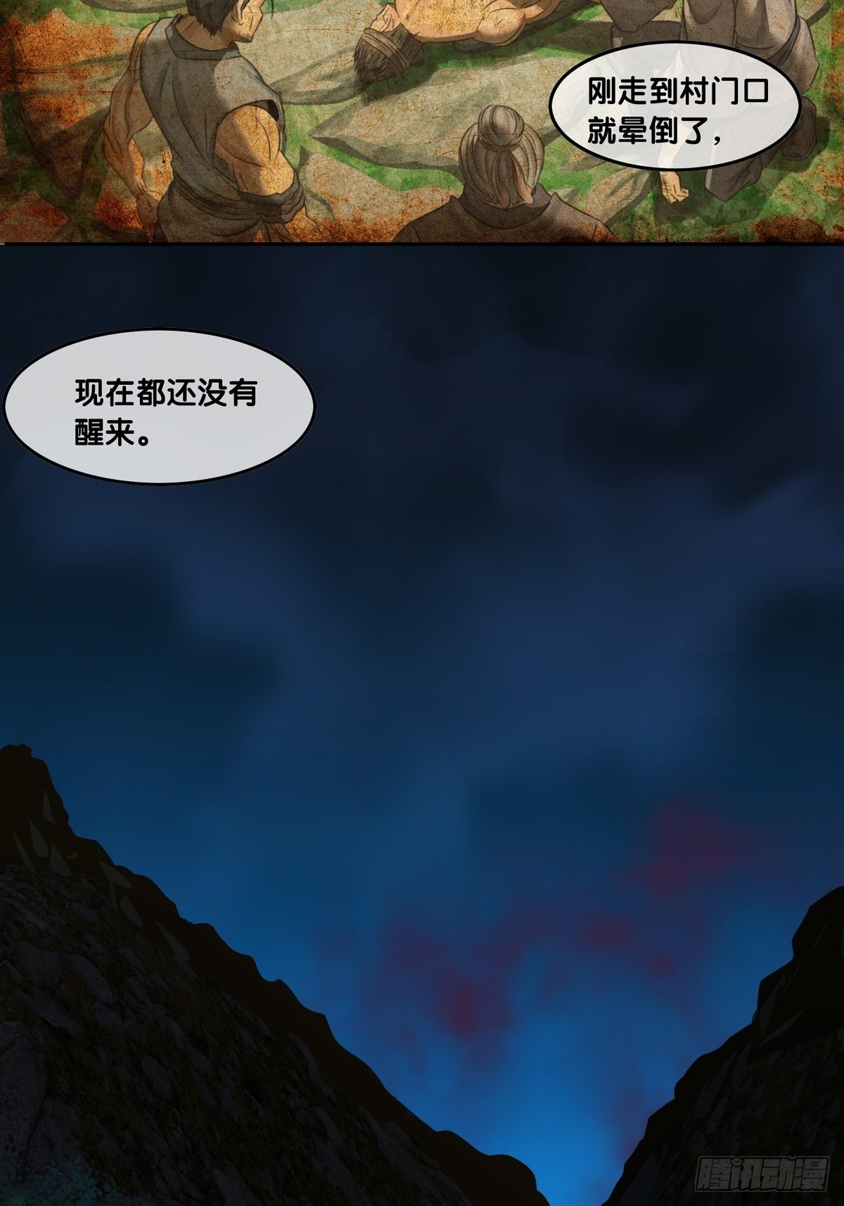 第一话：活着(1/2)-第2话