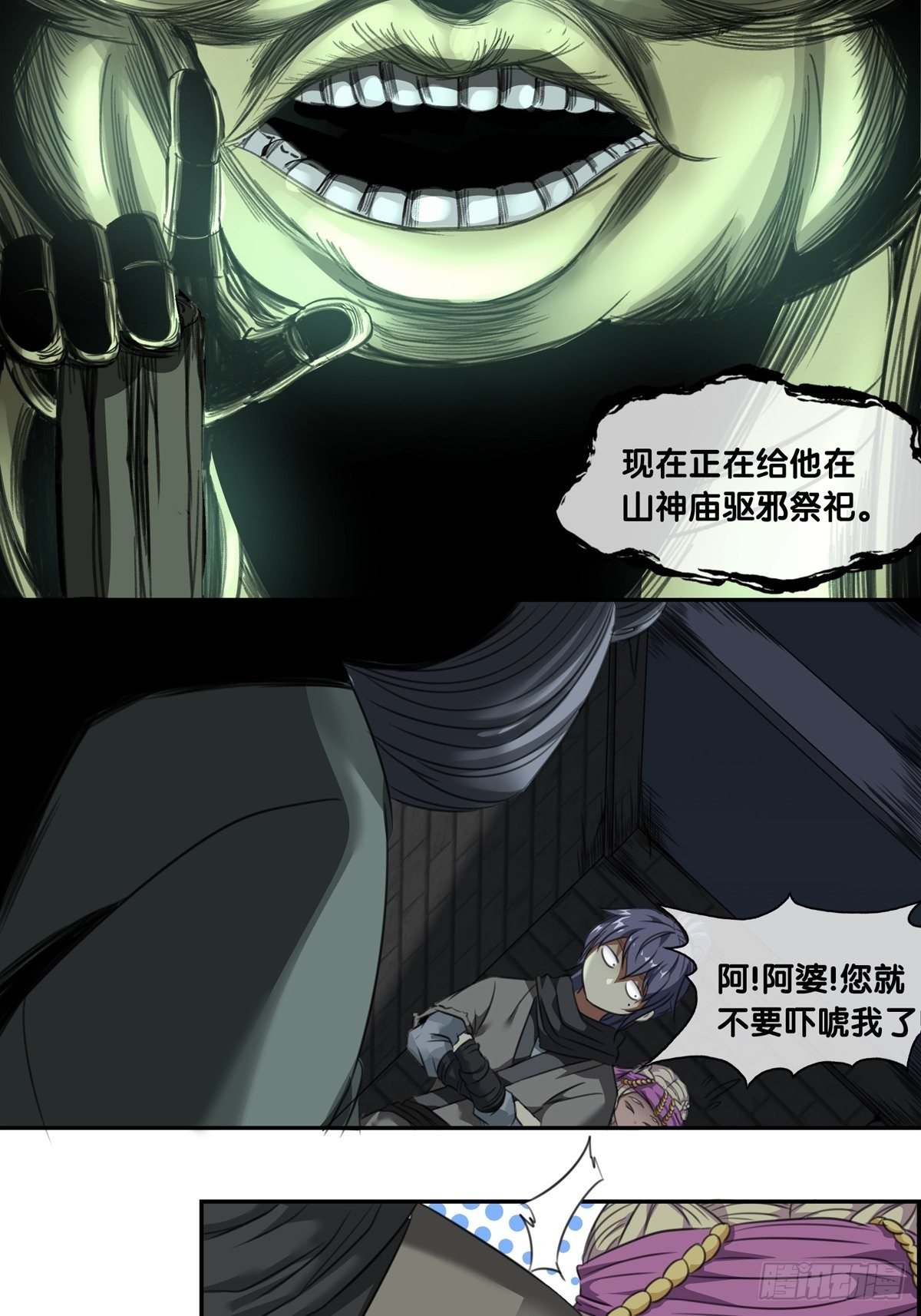 第一话：活着(1/2)-第2话