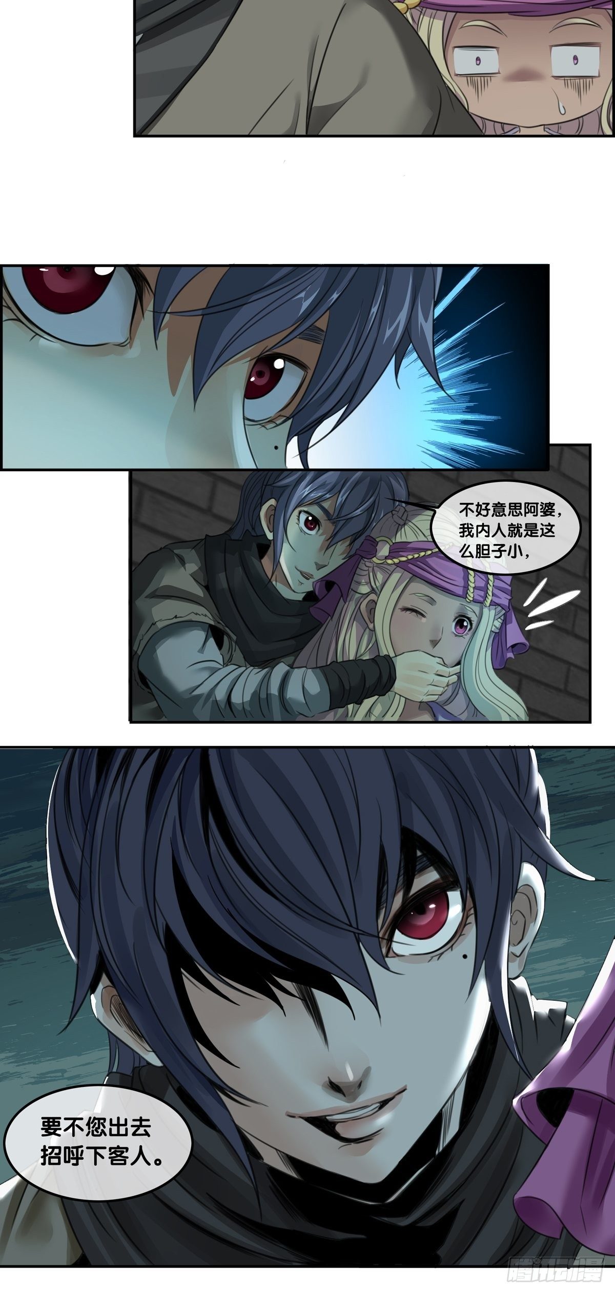 第一话：活着(1/2)-第2话