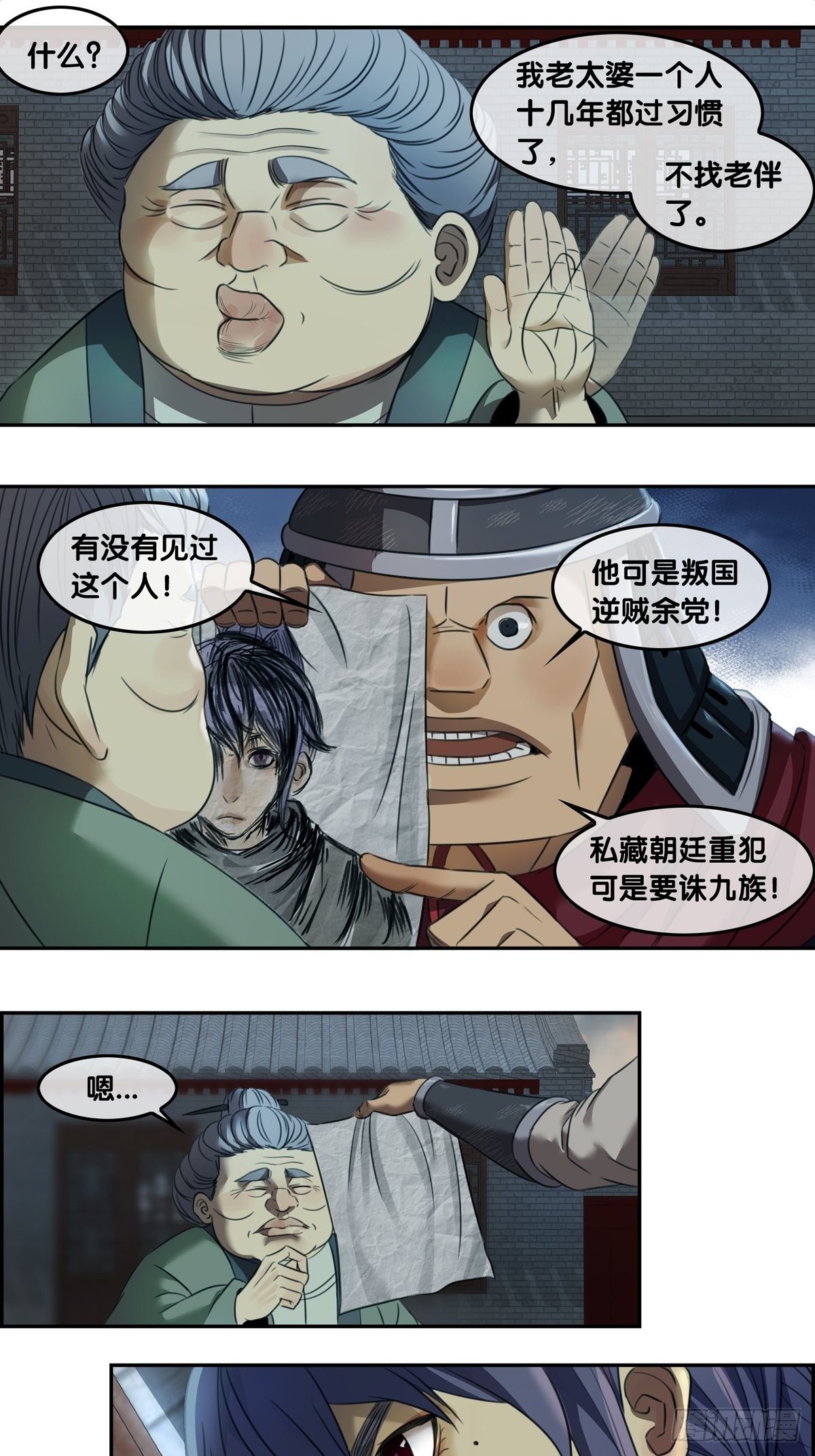 第一话：活着(1/2)-第2话