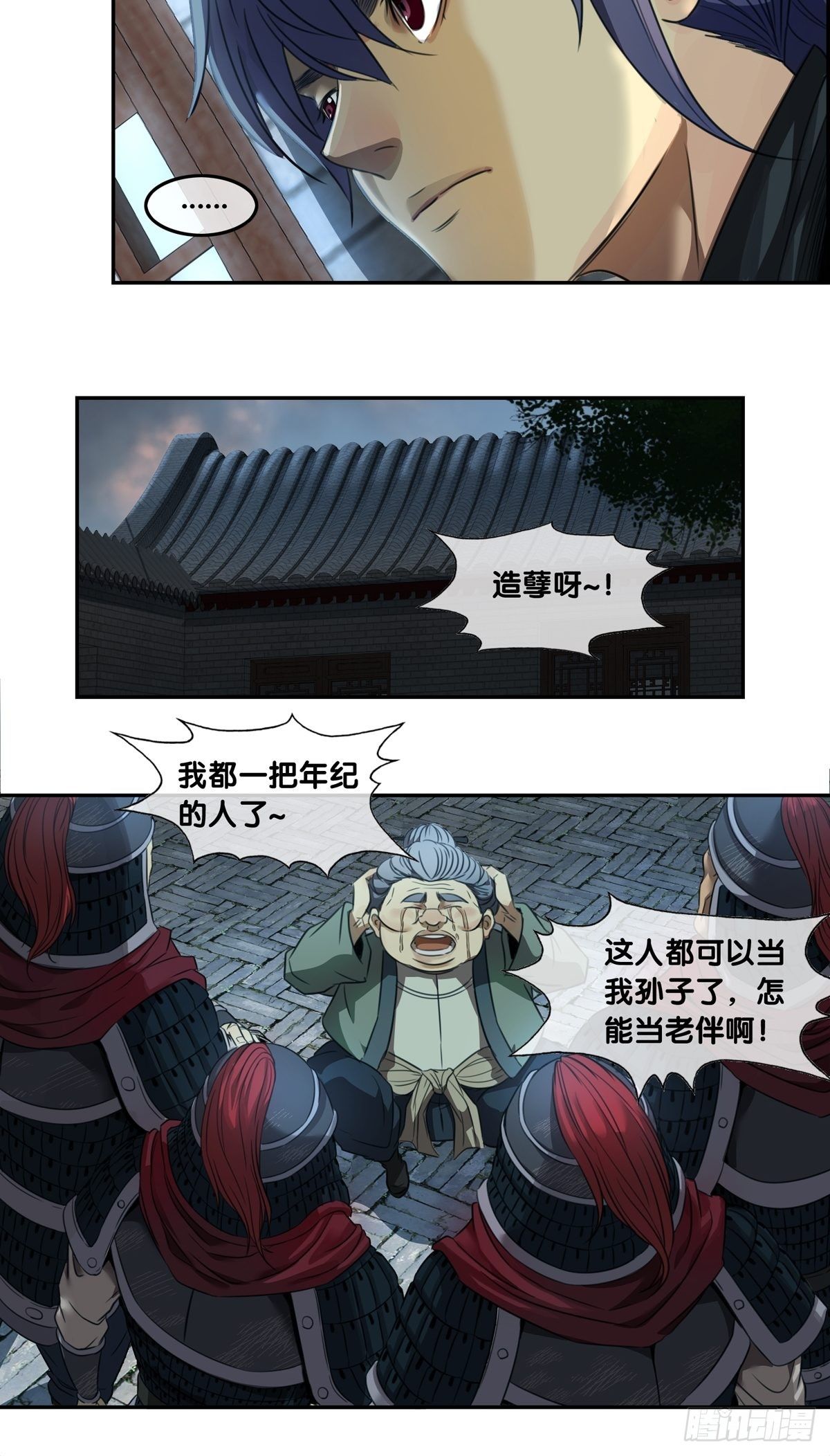 第一话：活着(1/2)-第2话