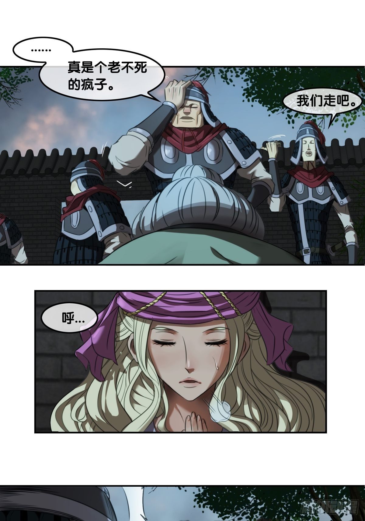 第一话：活着(1/2)-第2话