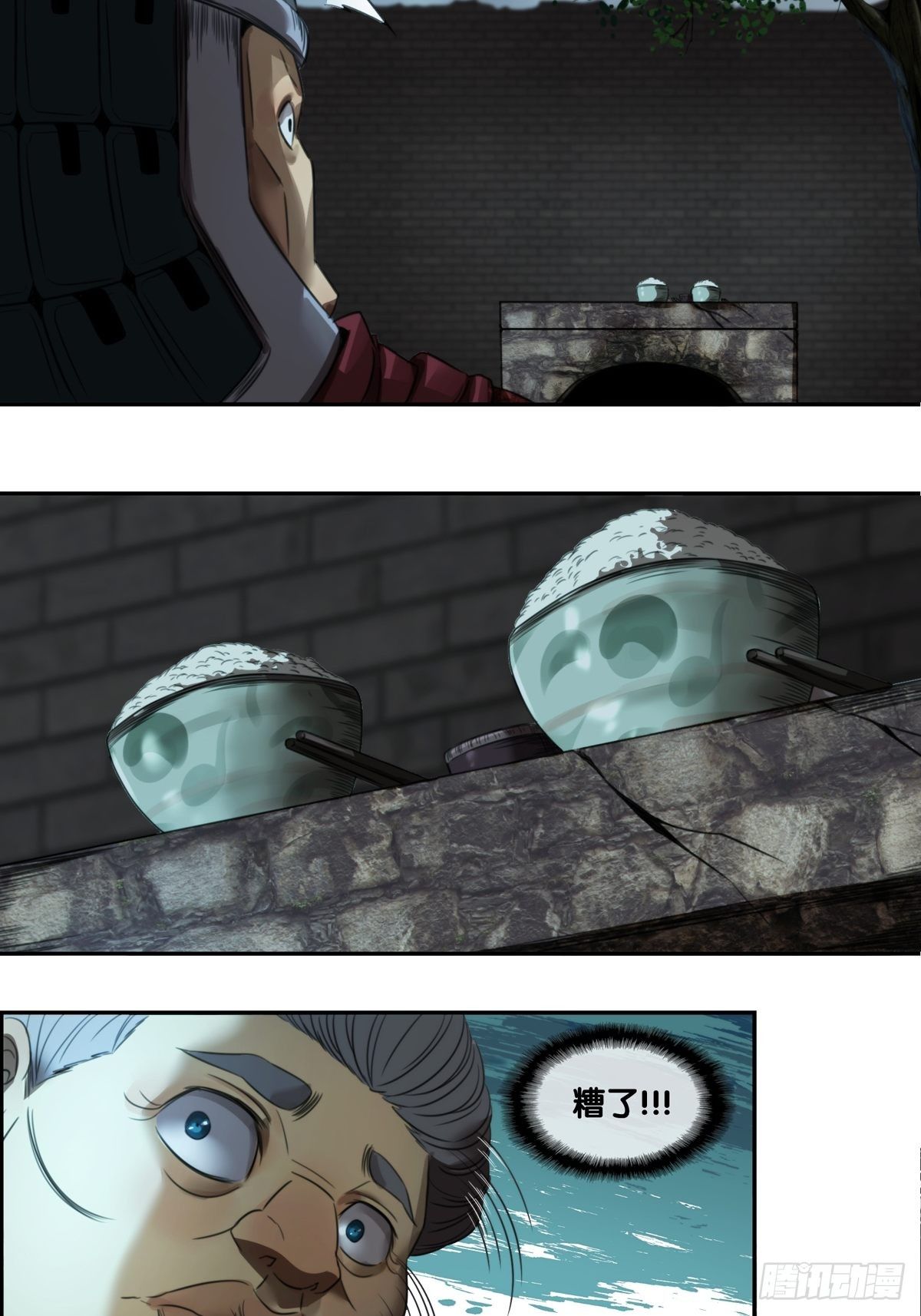 第一话：活着(1/2)-第2话