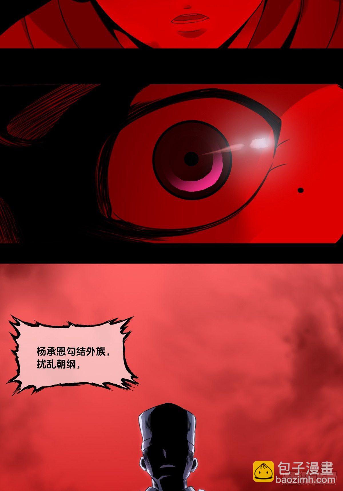 第一话：活着(1/2)-第2话