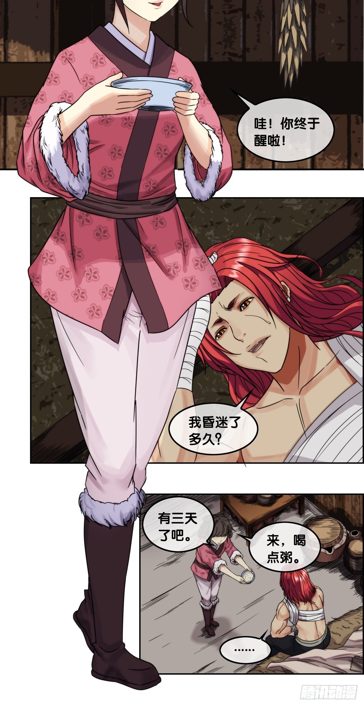 第十一话：我的不幸，是因为你！-第12话