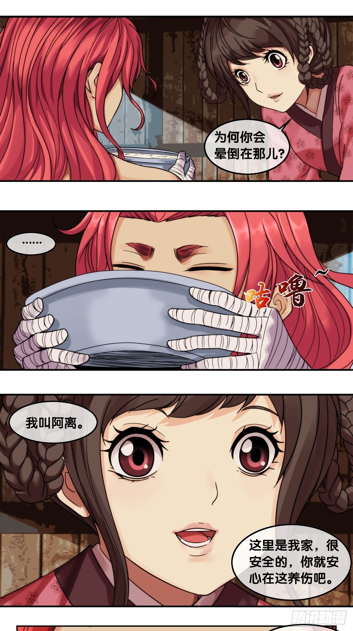 第十一话：我的不幸，是因为你！-第12话