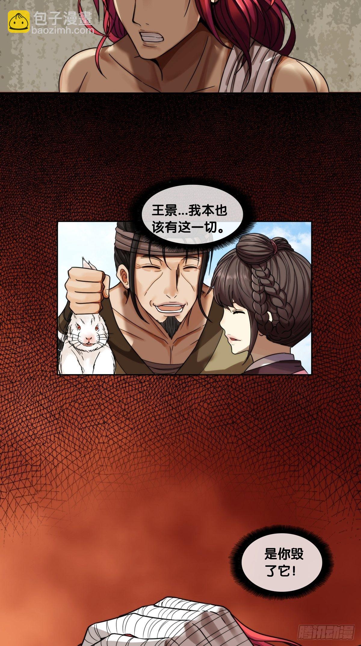 第十一话：我的不幸，是因为你！-第12话