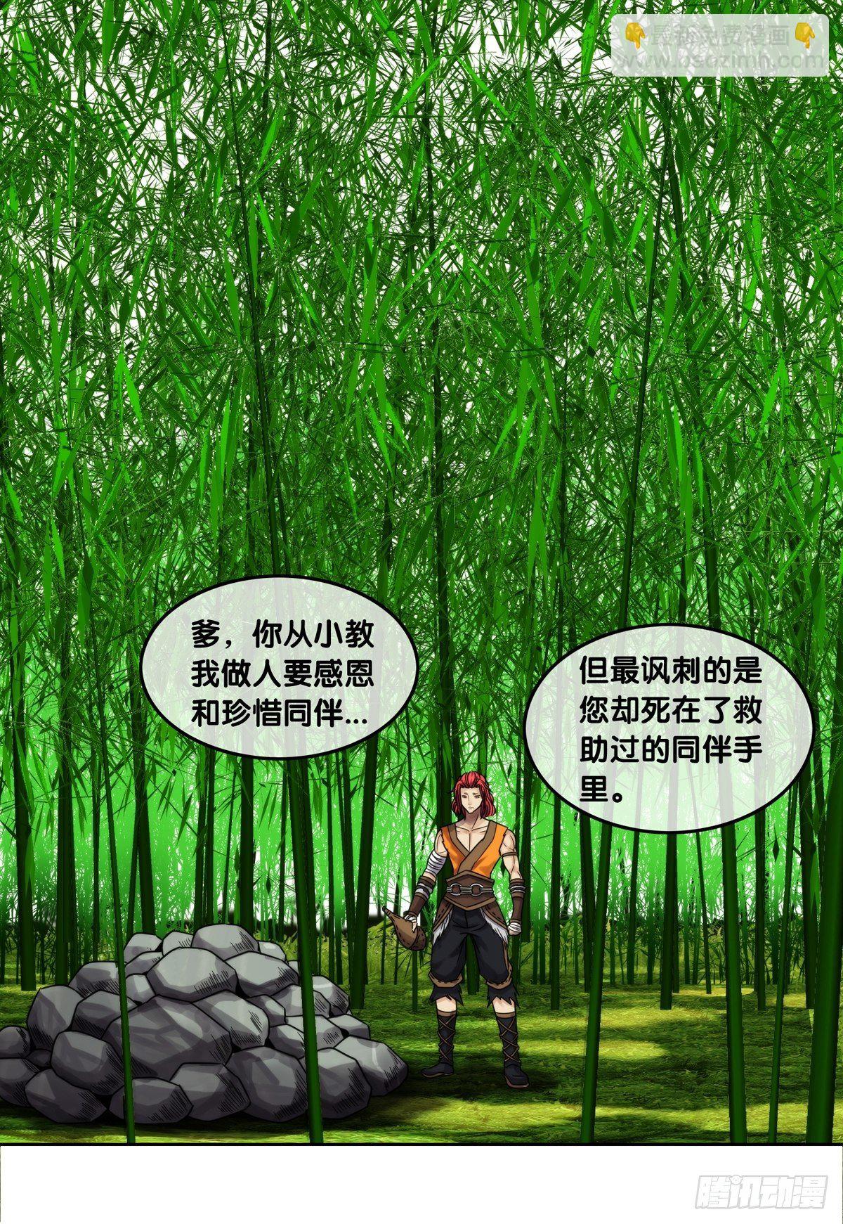 第十一话：我的不幸，是因为你！-第12话