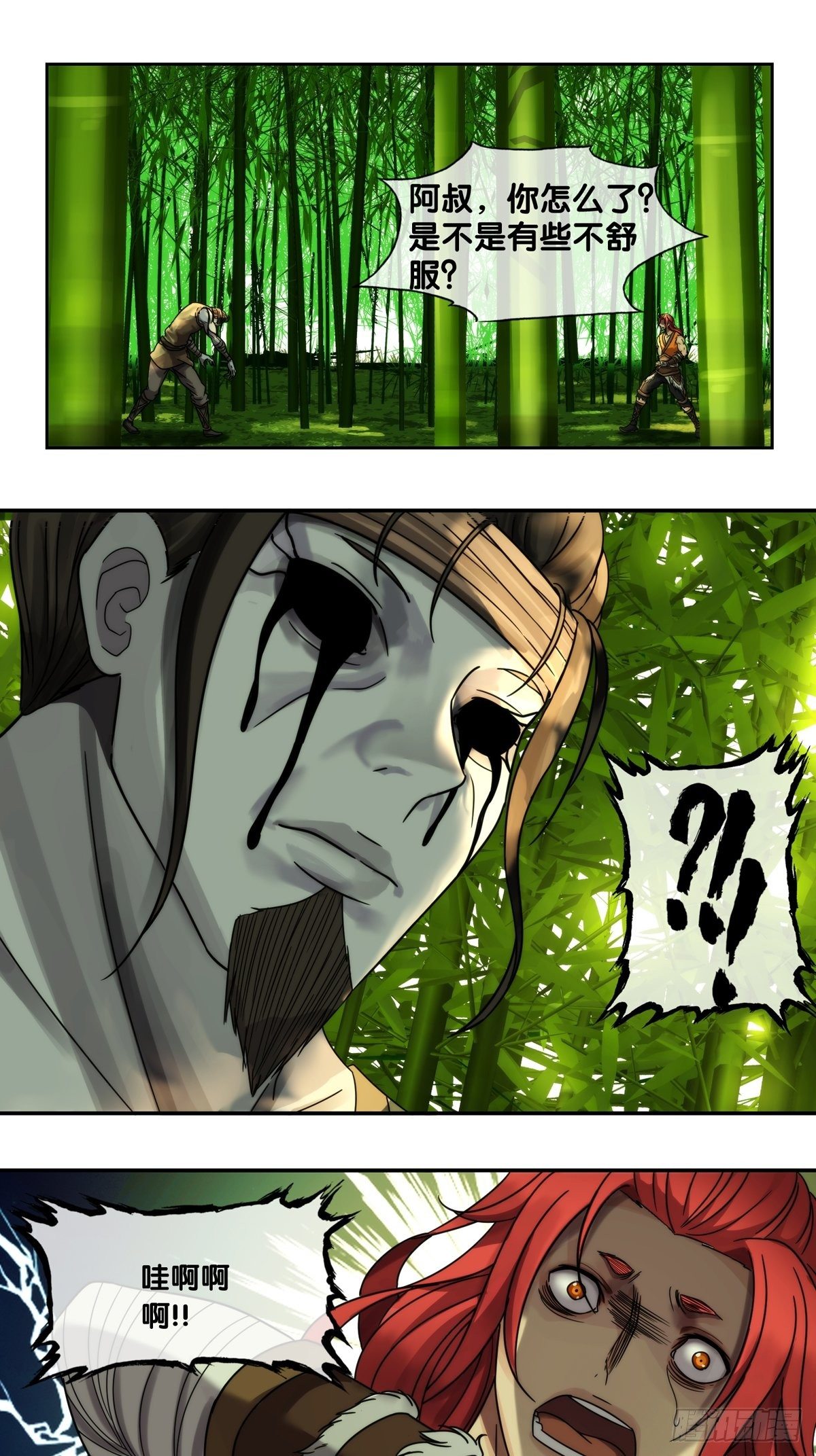 第十一话：我的不幸，是因为你！-第12话