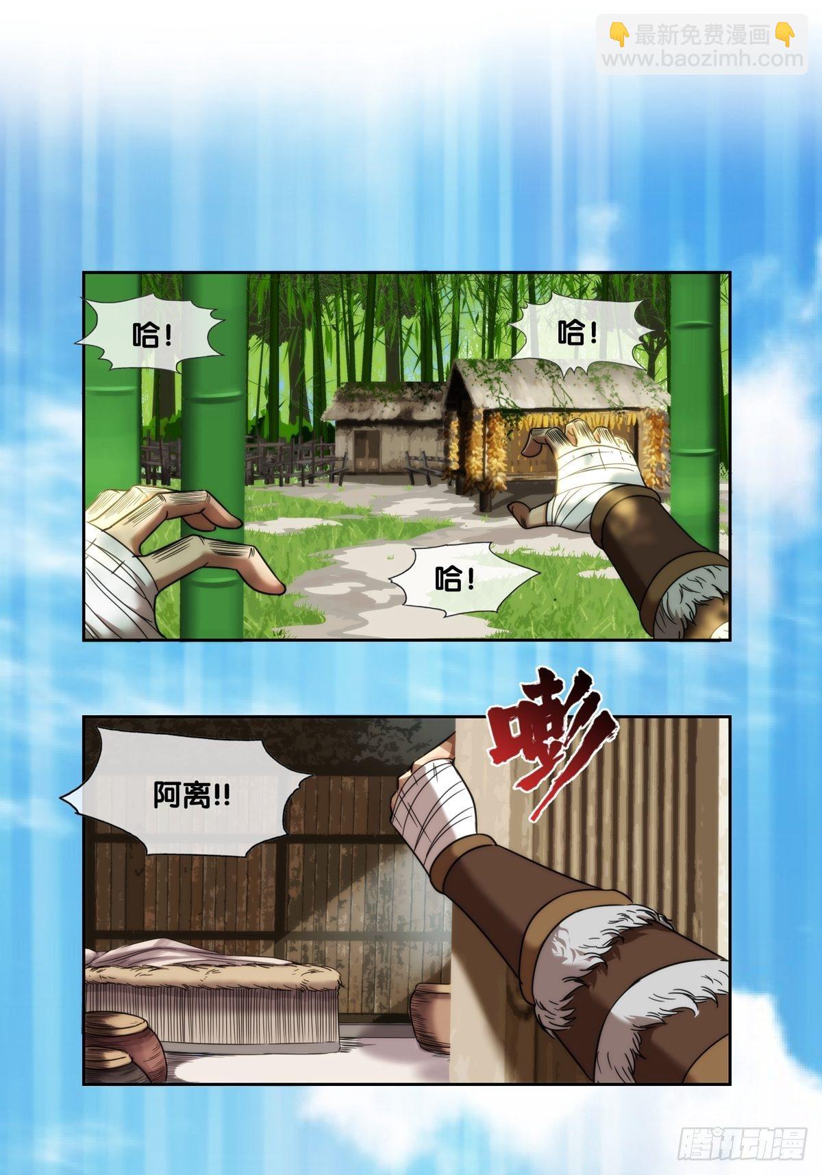 第十一话：我的不幸，是因为你！-第12话