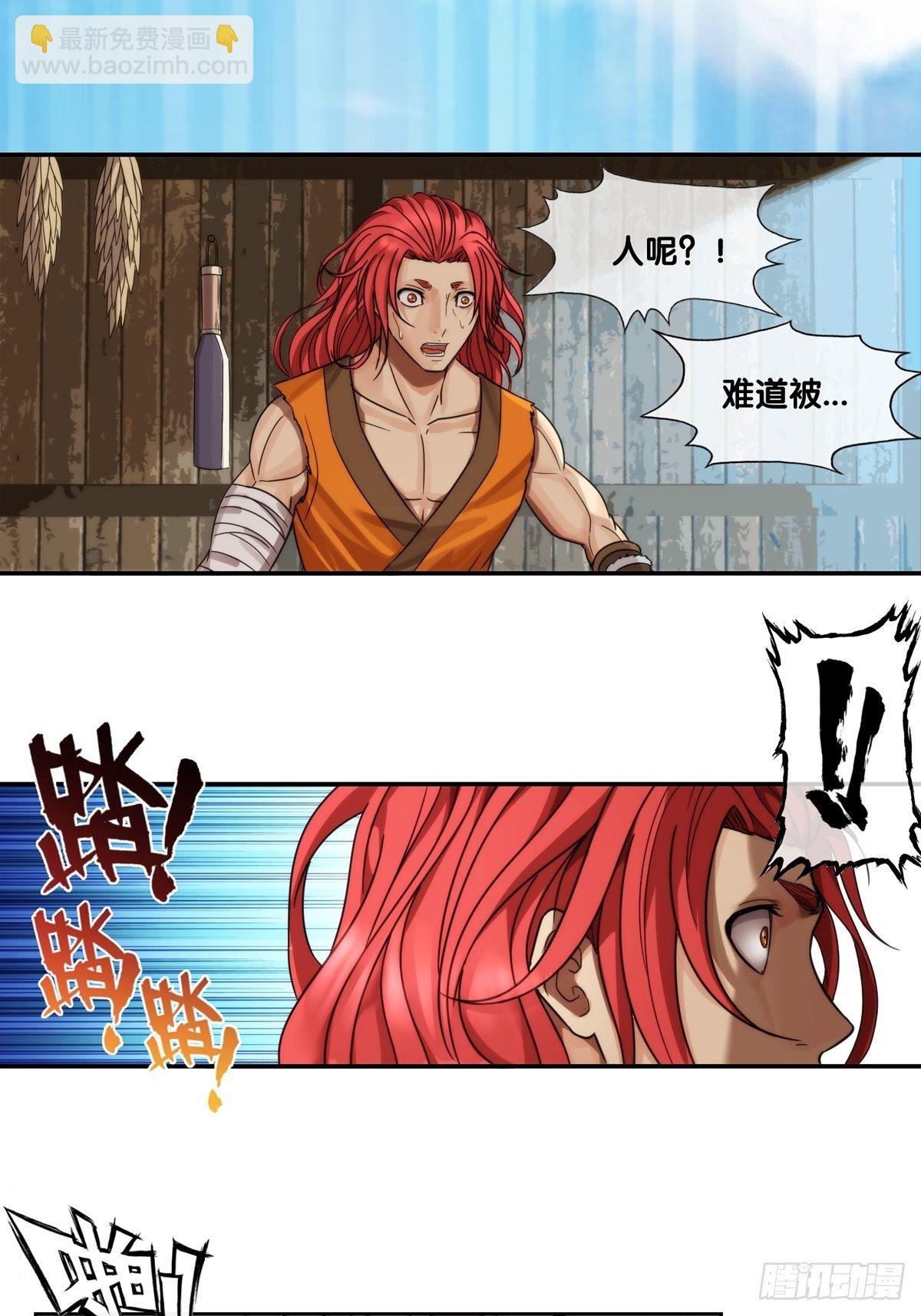 第十一话：我的不幸，是因为你！-第12话