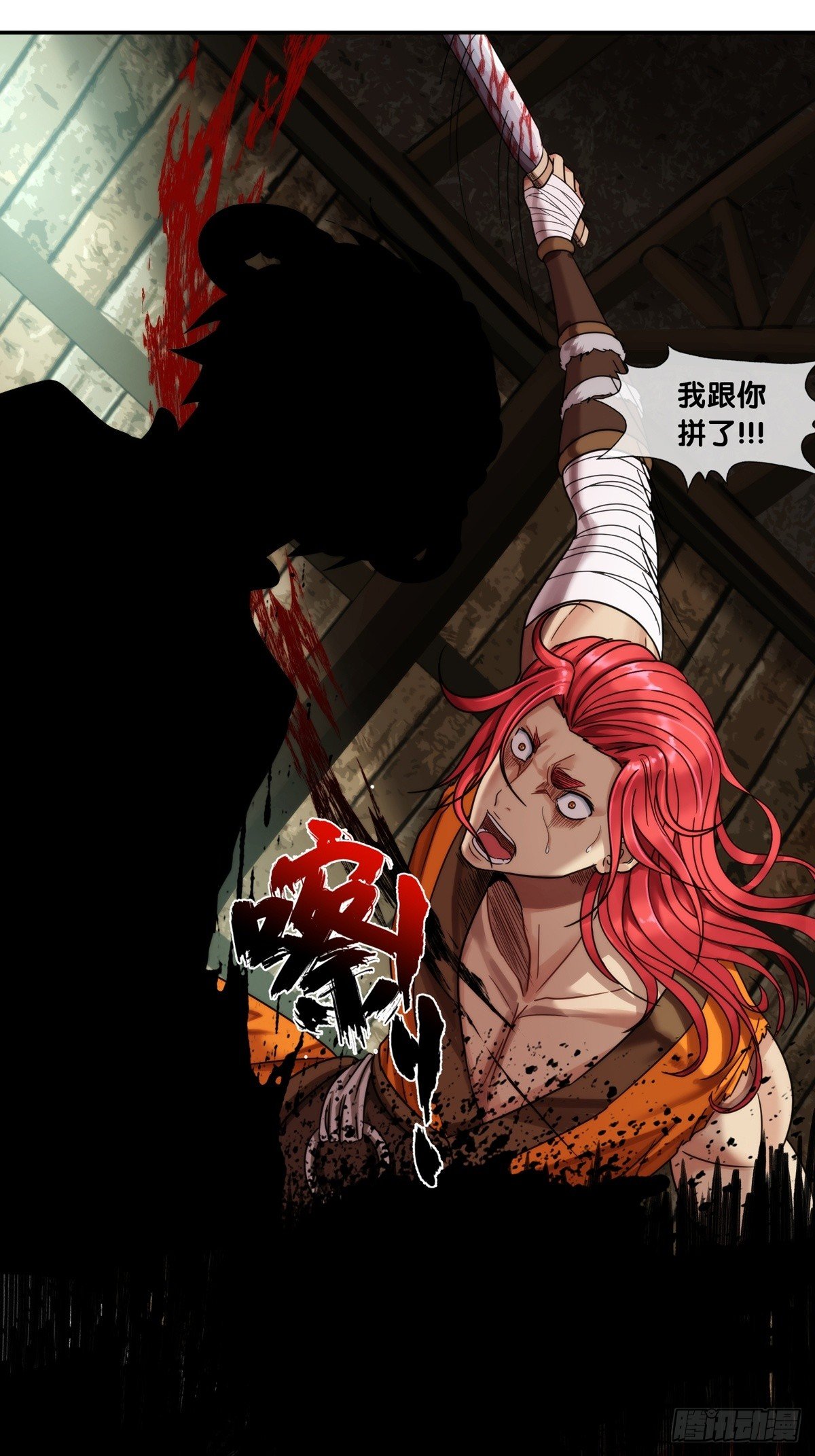 第十一话：我的不幸，是因为你！-第12话