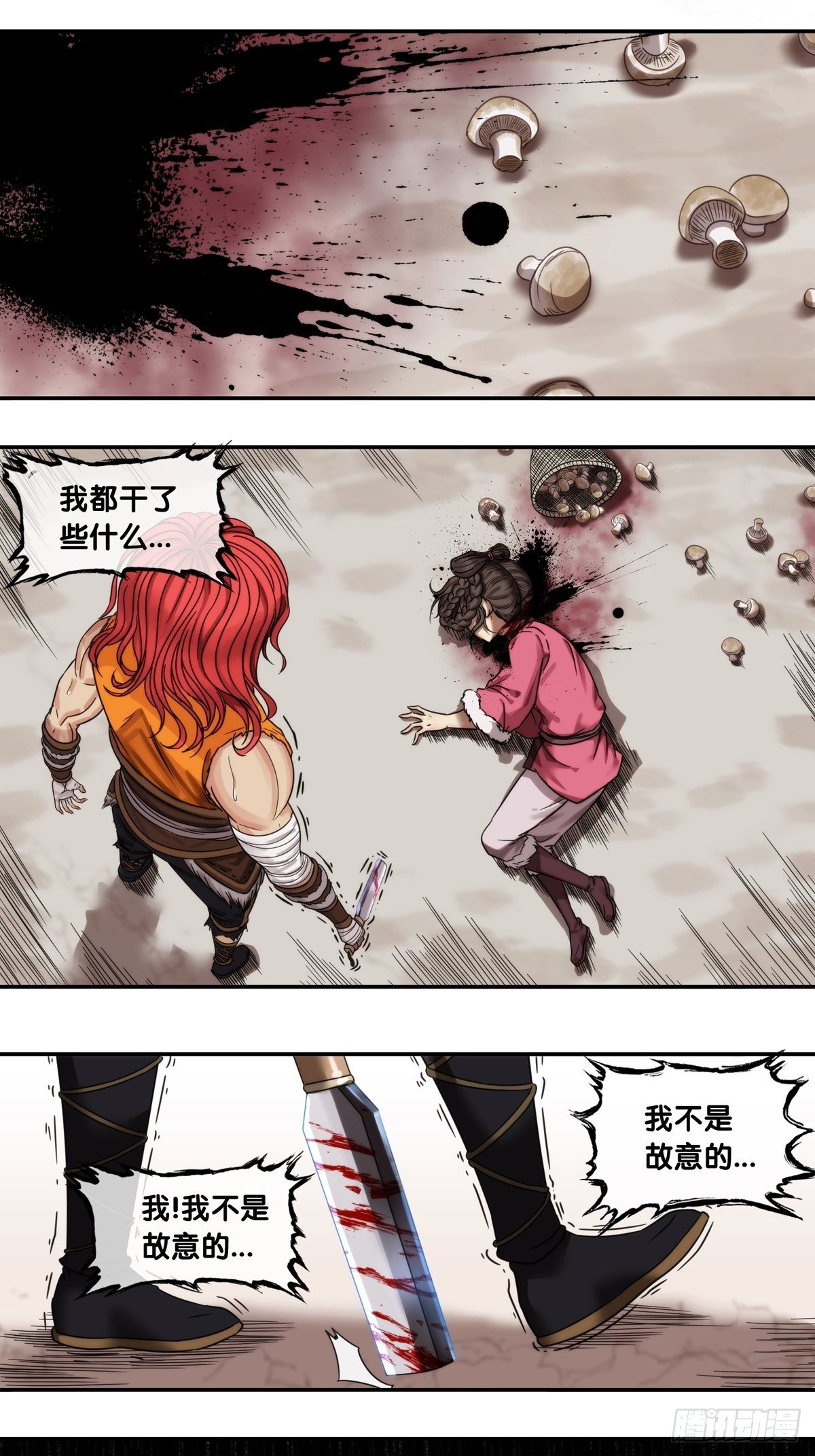 第十一话：我的不幸，是因为你！-第12话