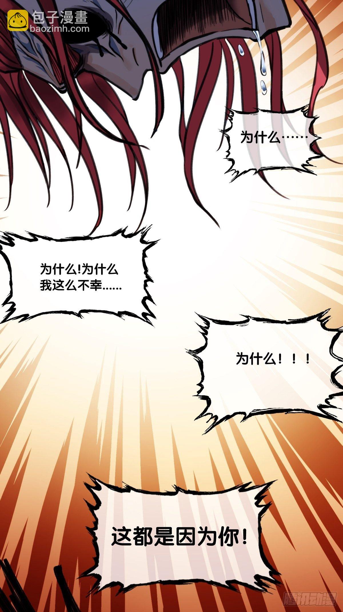 第十一话：我的不幸，是因为你！-第12话