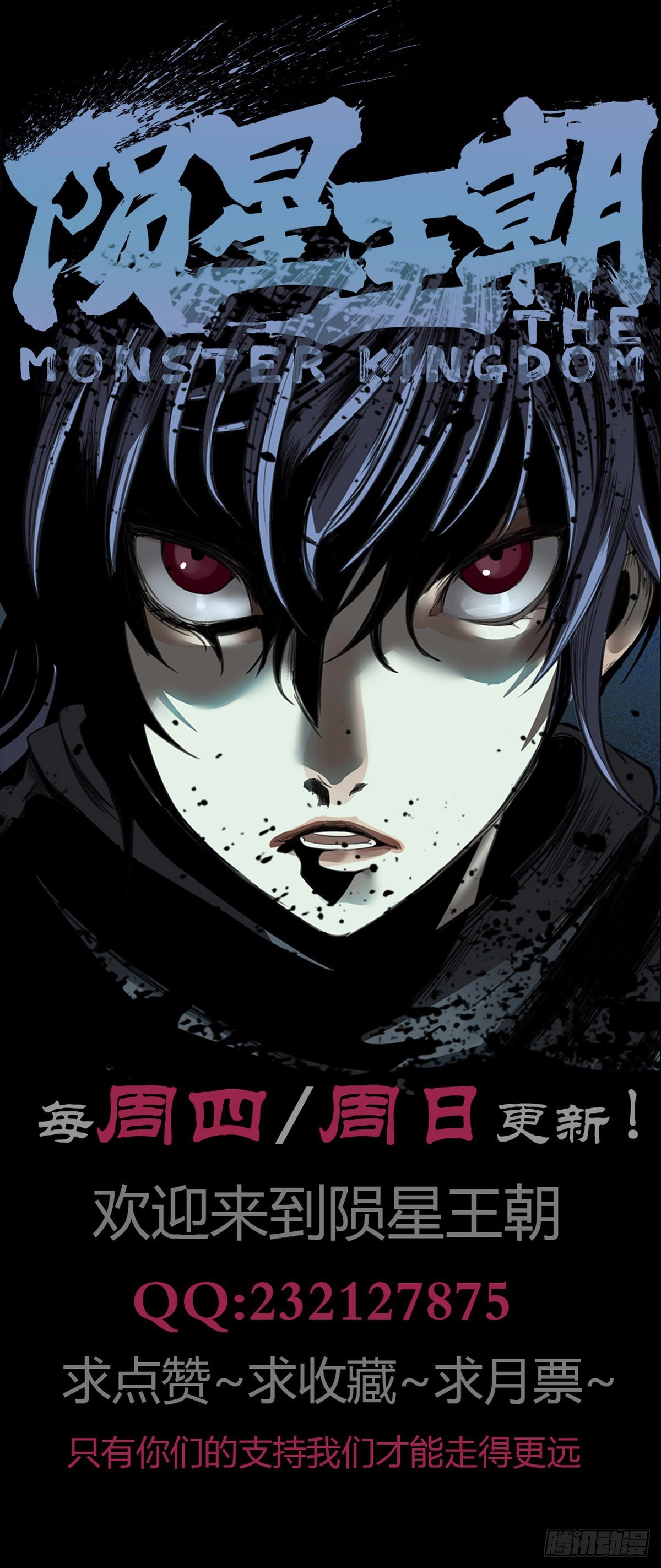 第十一话：我的不幸，是因为你！-第12话