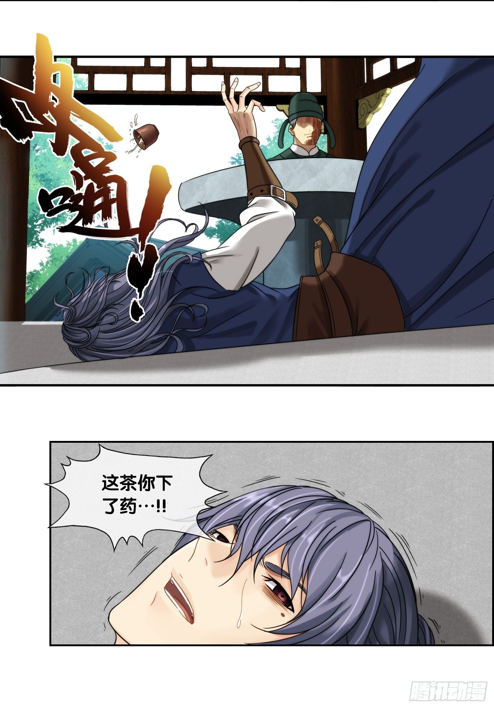 第十三话：迎州总管-第14话