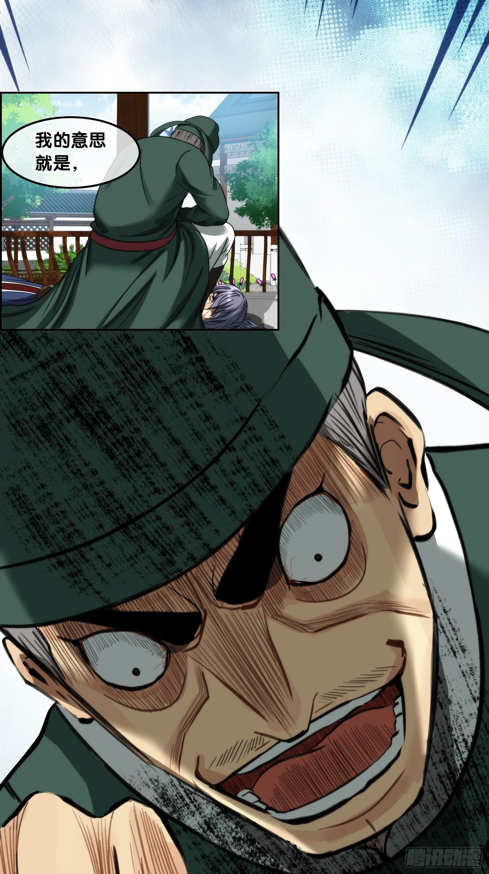 第十三话：迎州总管-第14话