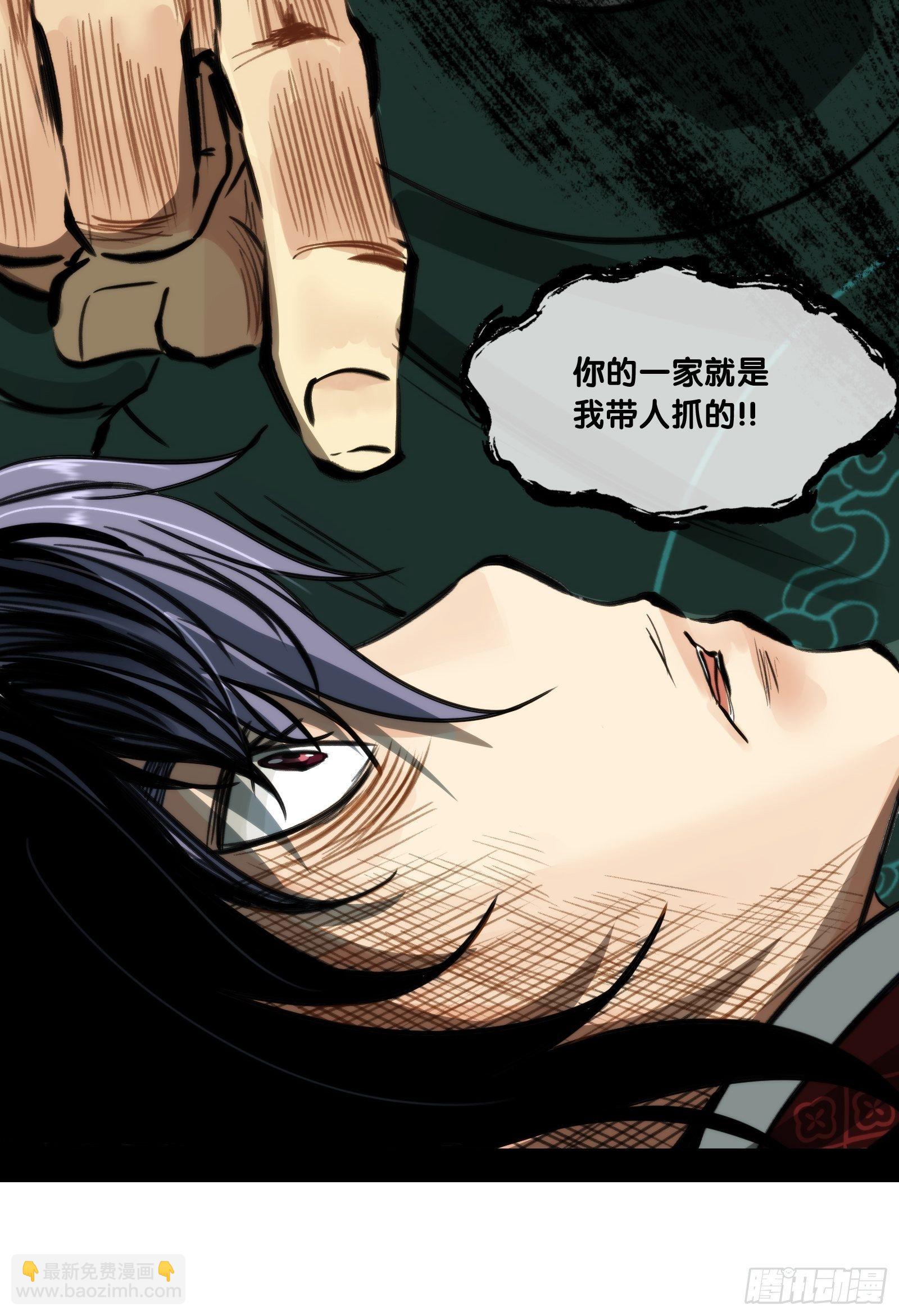 第十三话：迎州总管-第14话