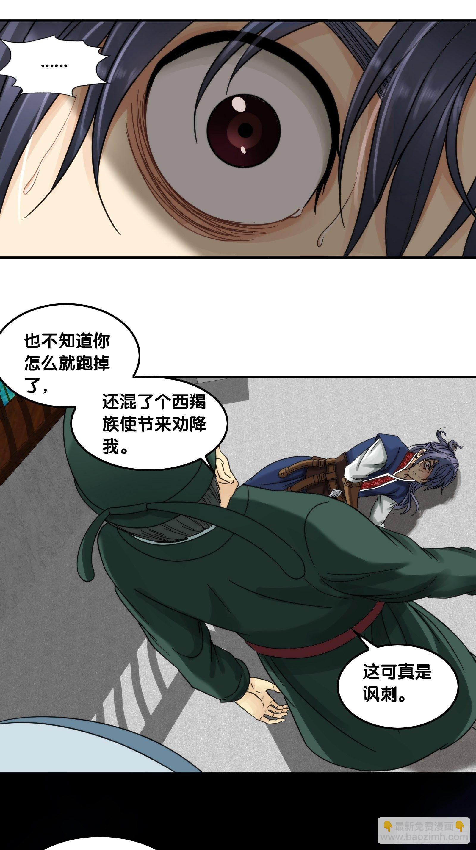 第十三话：迎州总管-第14话