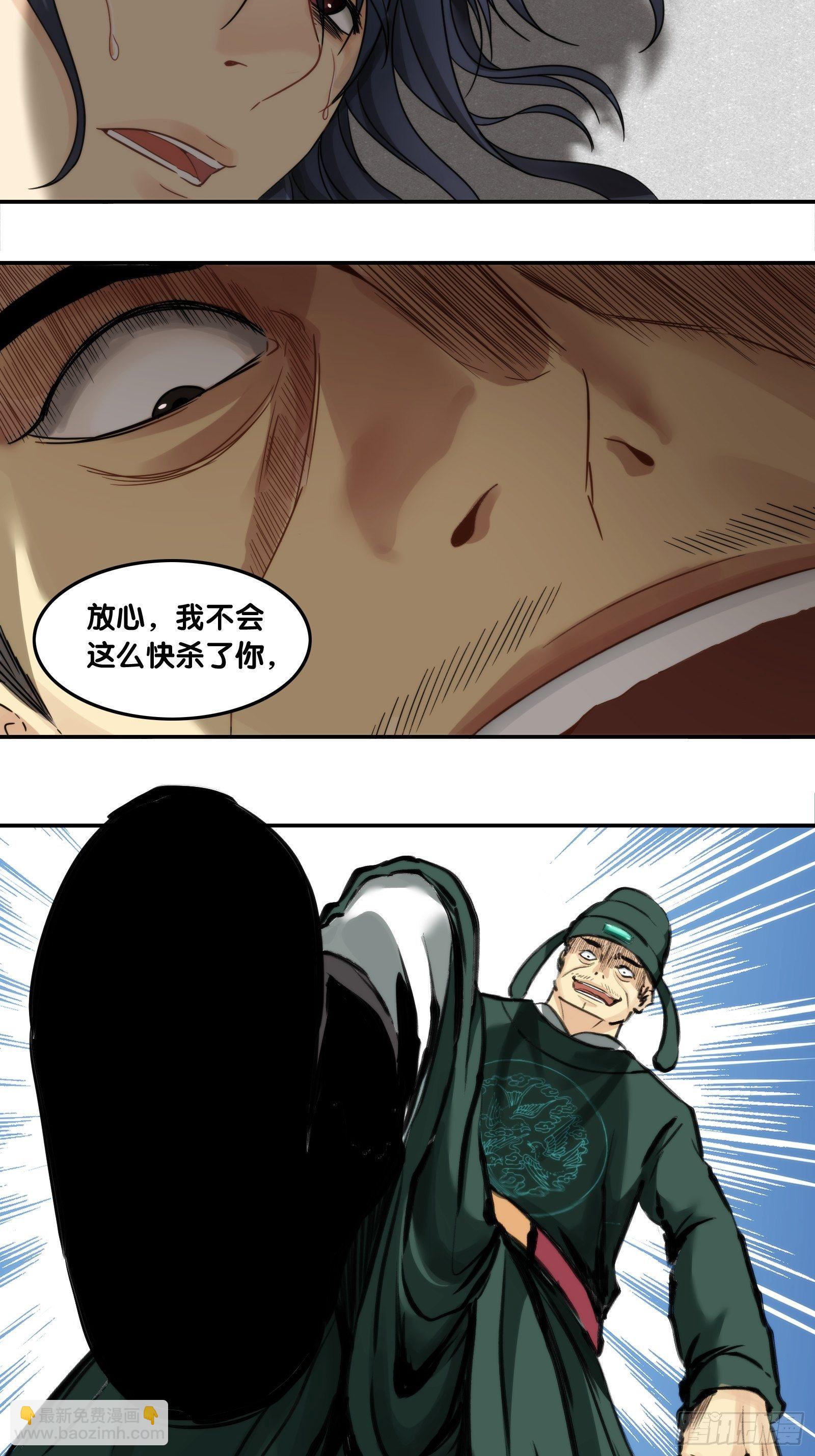 第十三话：迎州总管-第14话