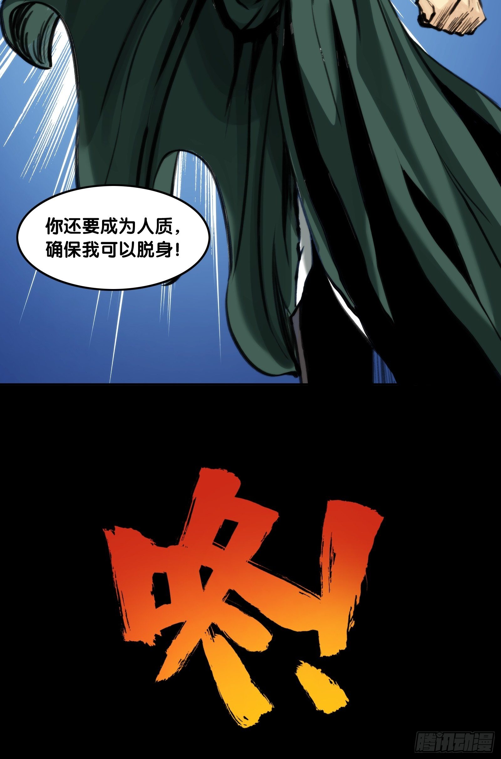 第十三话：迎州总管-第14话