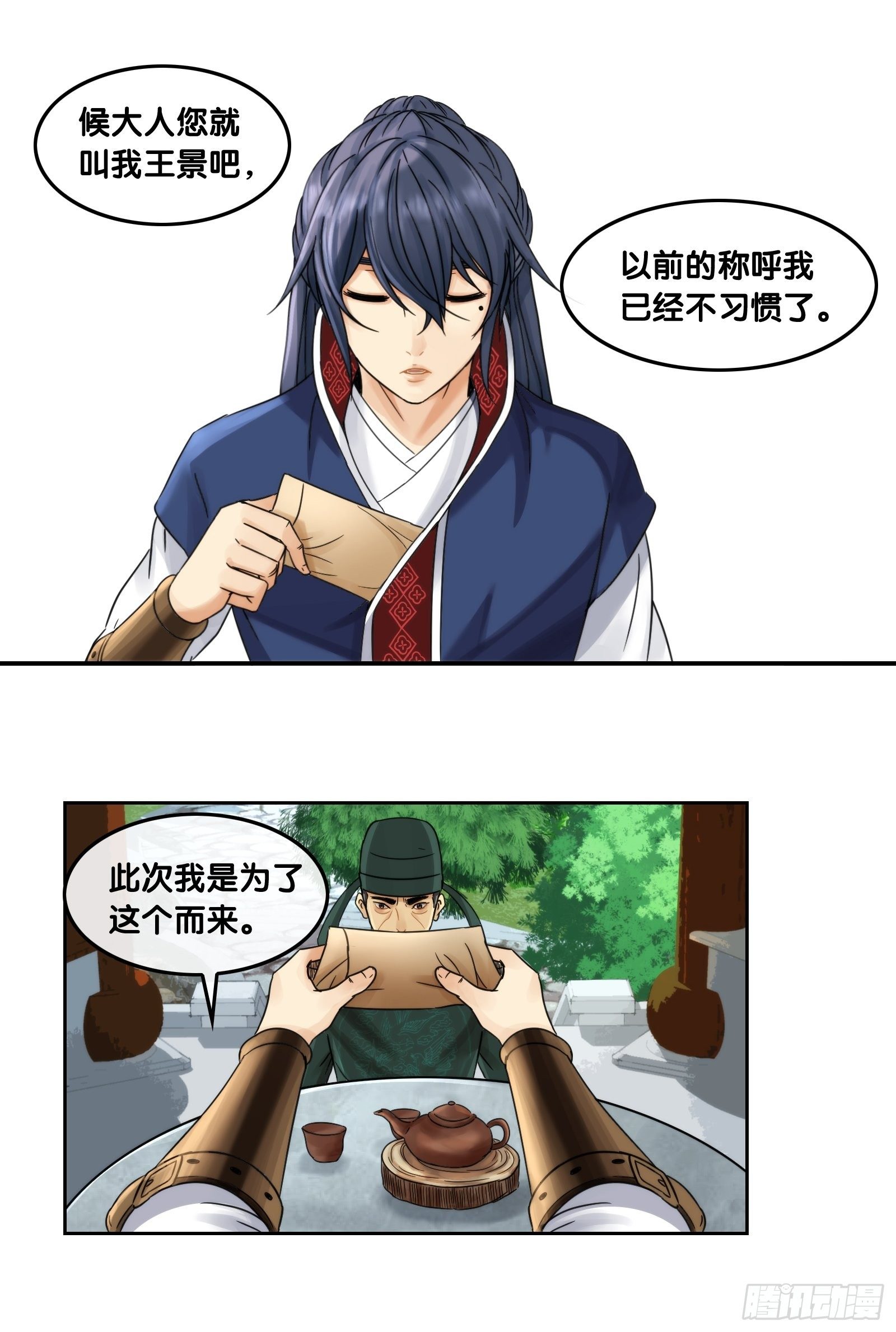 第十三话：迎州总管-第14话