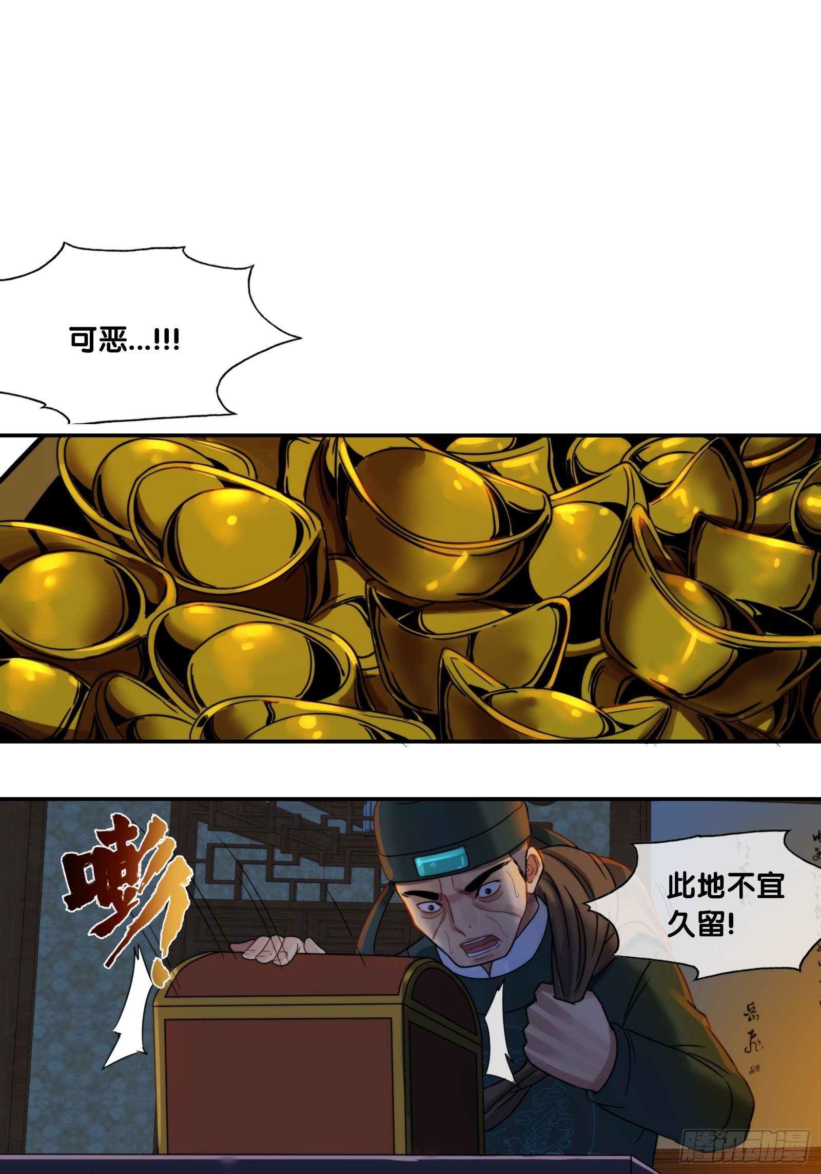 第十五话：血红星陨-第16话