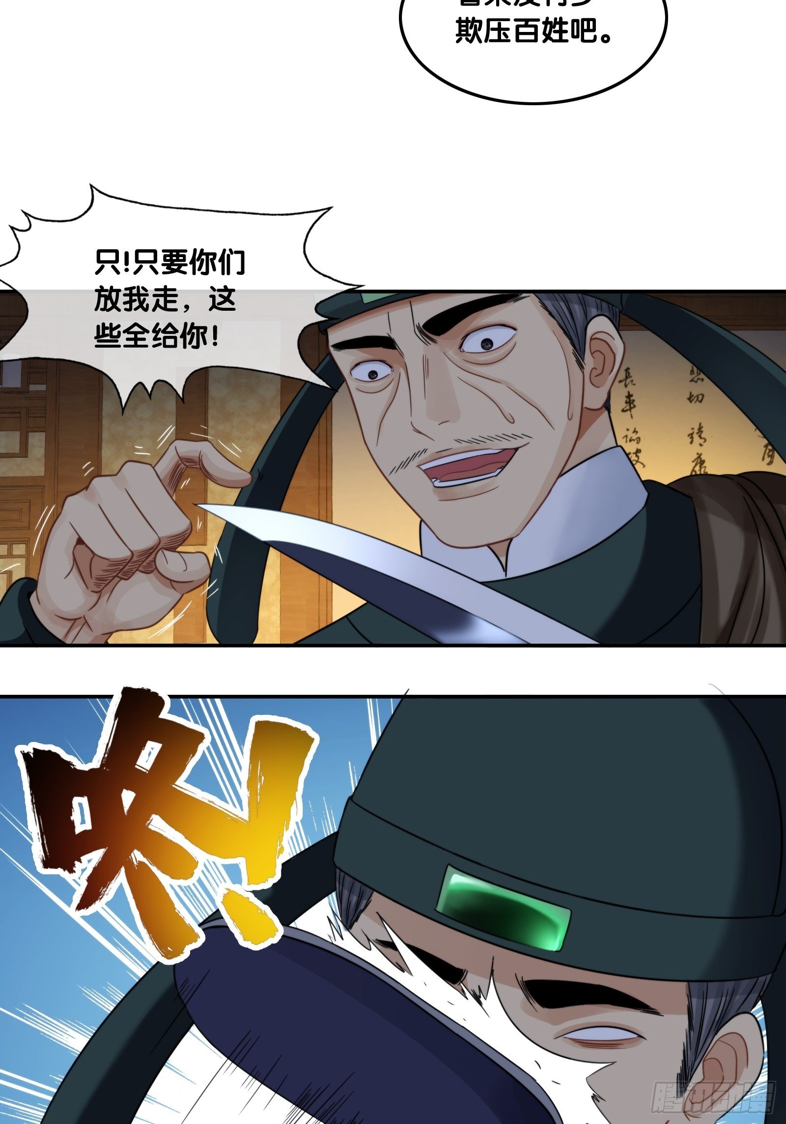 第十五话：血红星陨-第16话