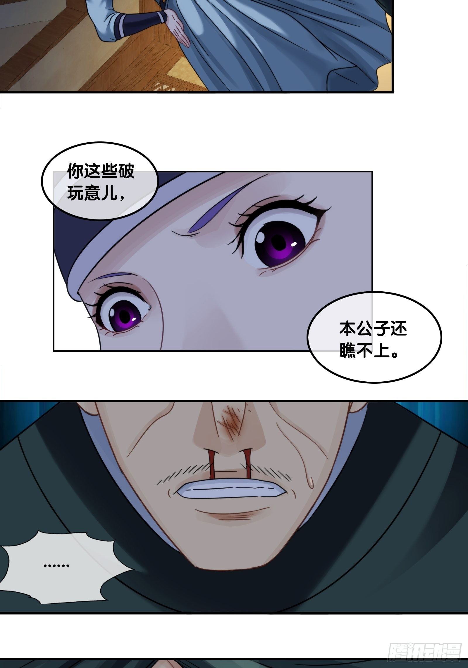 第十五话：血红星陨-第16话