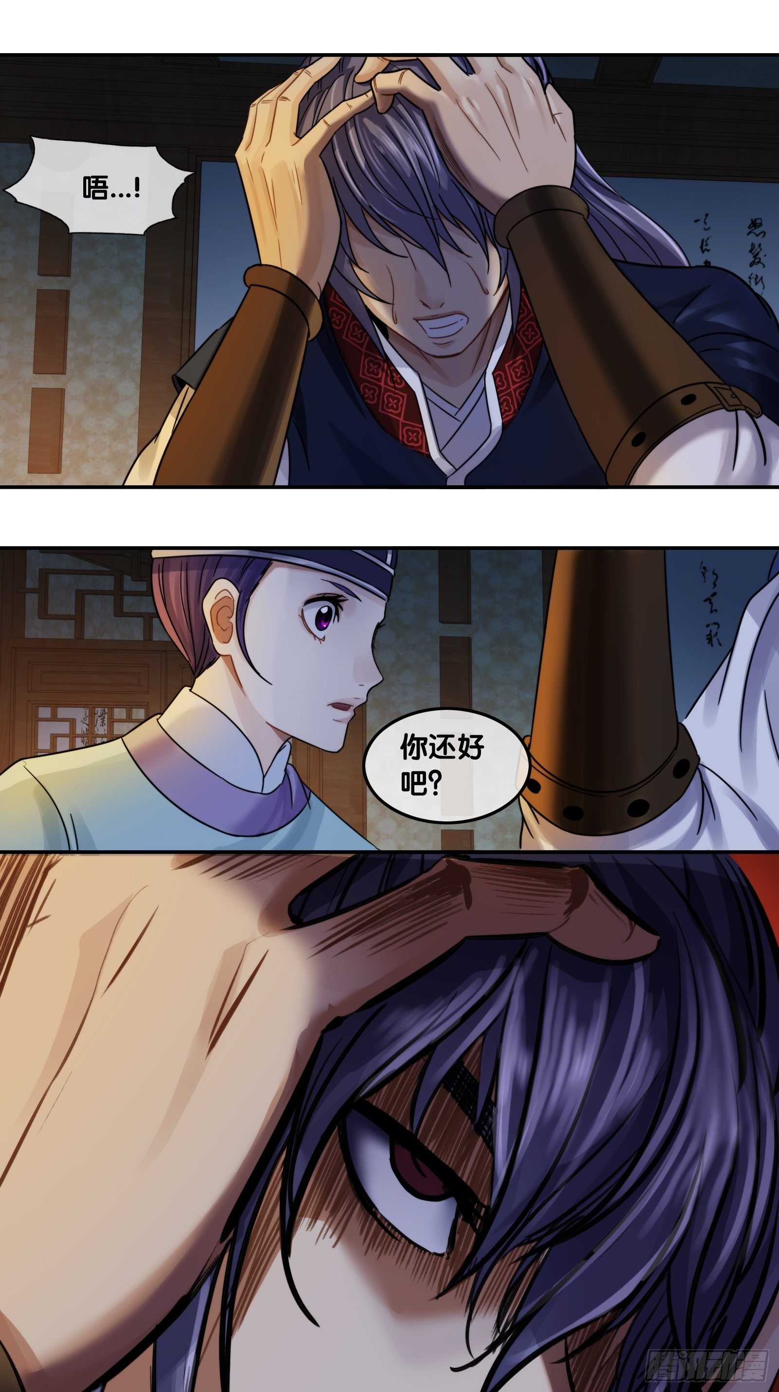 第十五话：血红星陨-第16话