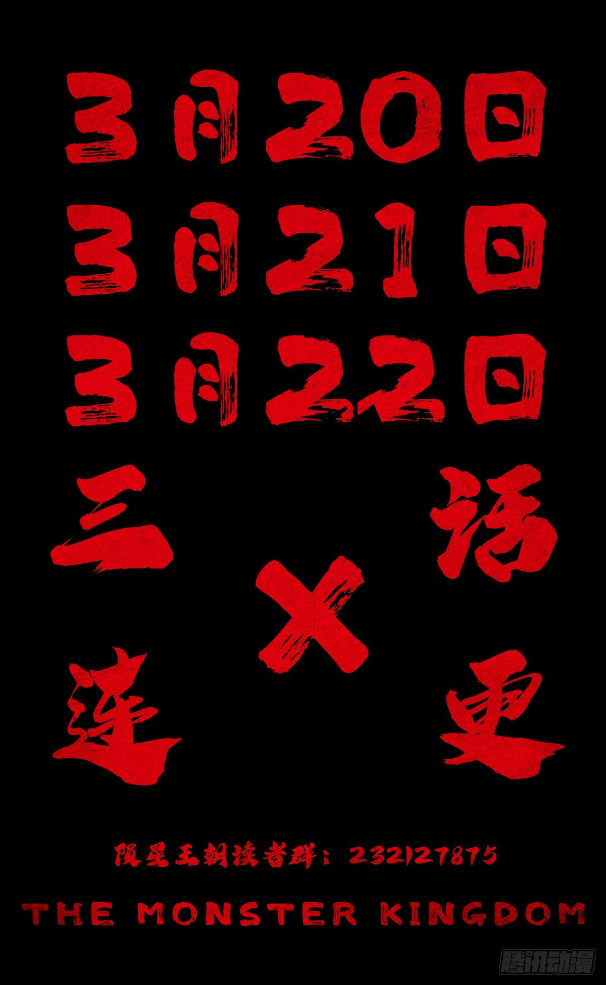 第十七话：信号-第18话