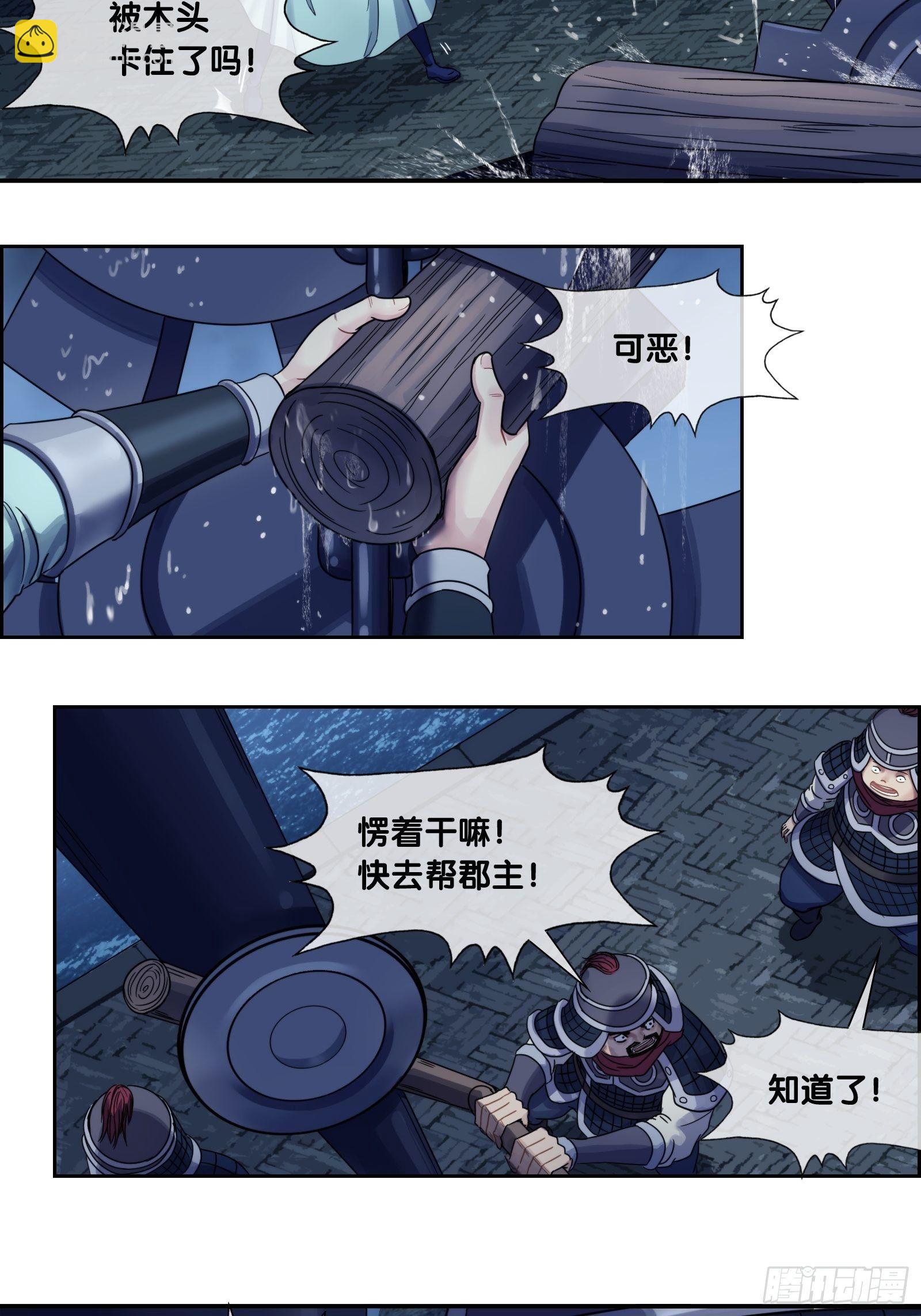 第二十一话：放闸-第22话