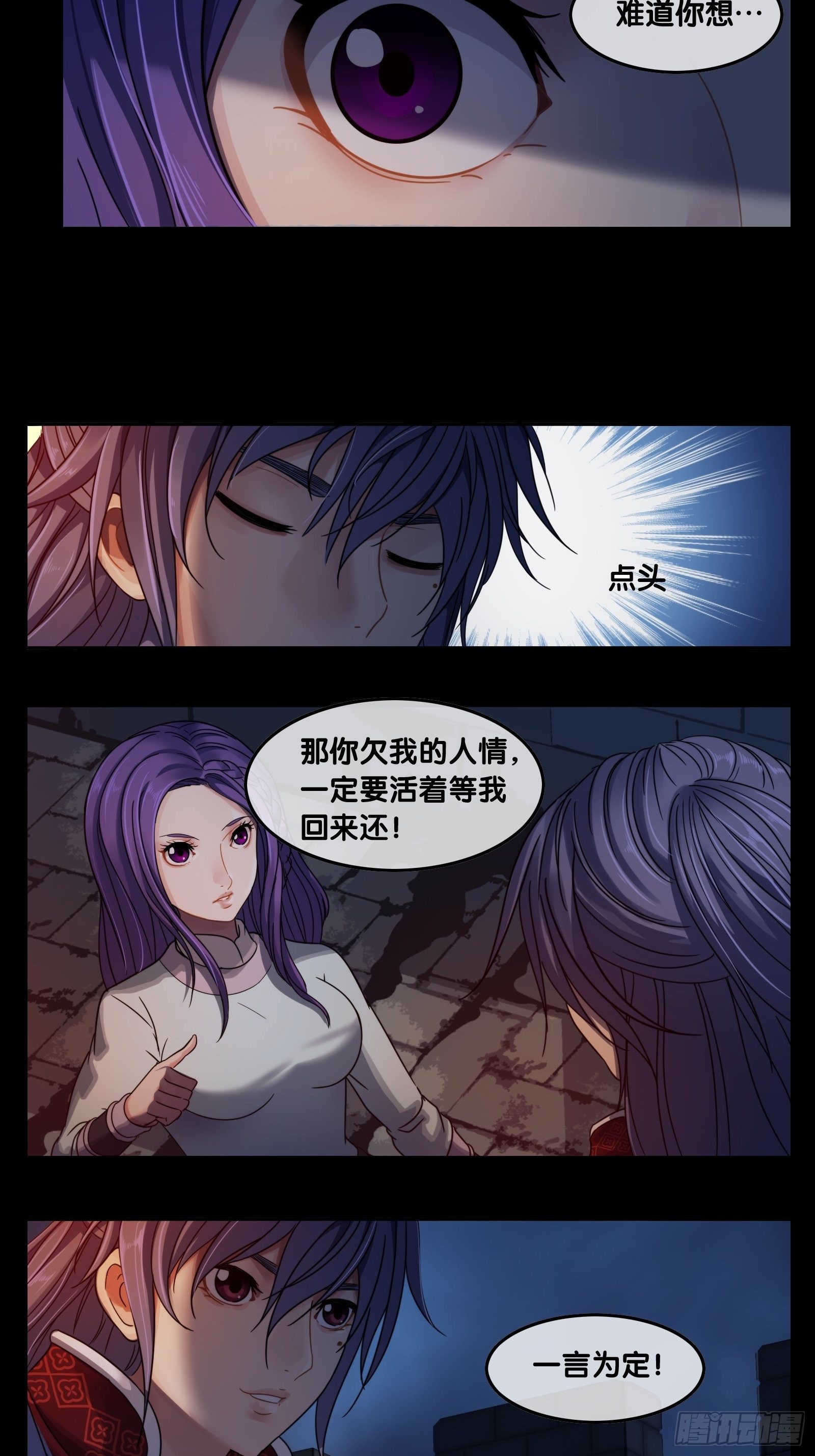 第二十一话：放闸-第22话