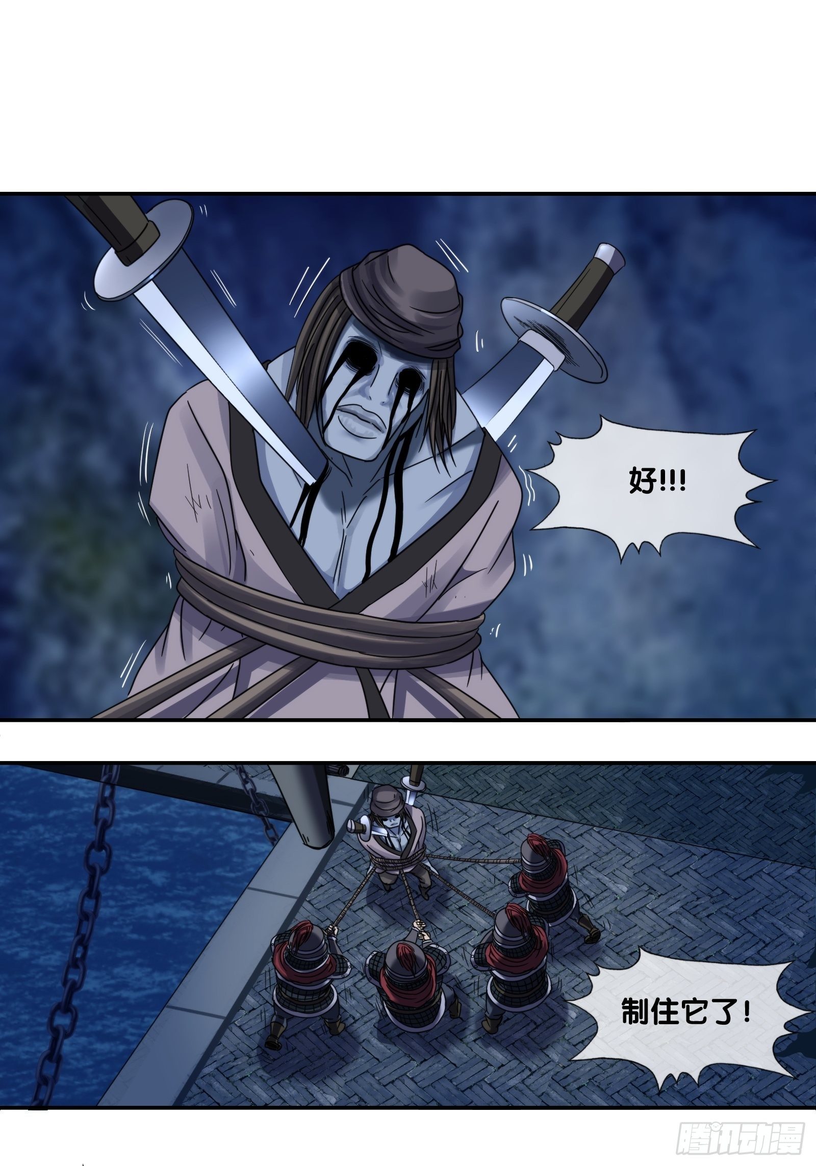 第二十一话：放闸-第22话