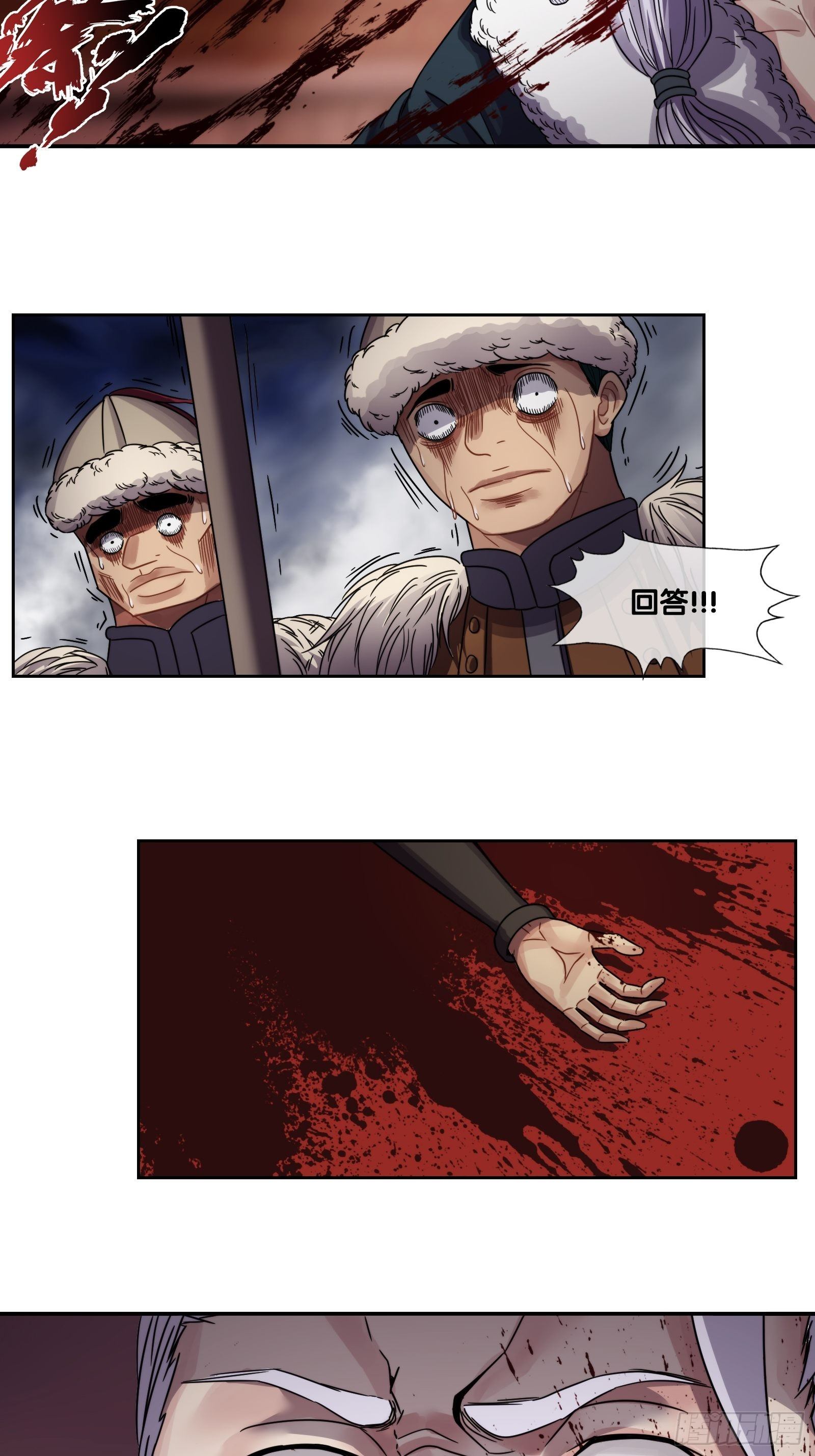 第二十三话：多吉次旦-第24话