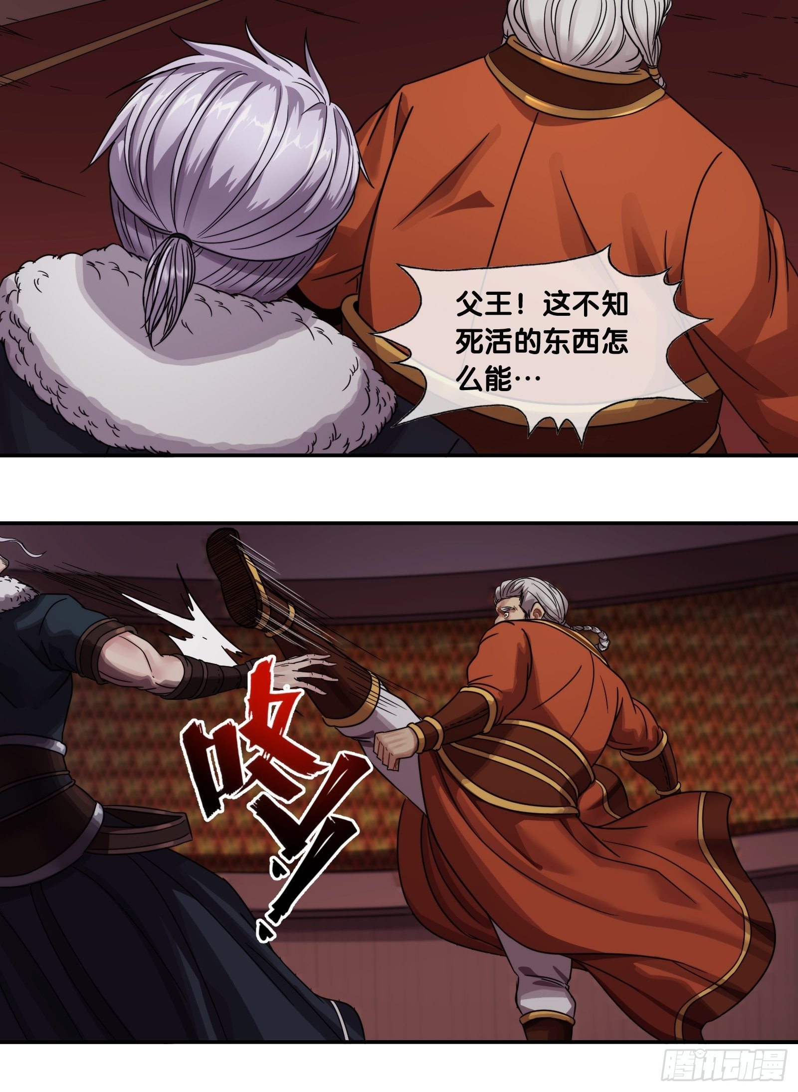 第二十三话：多吉次旦-第24话