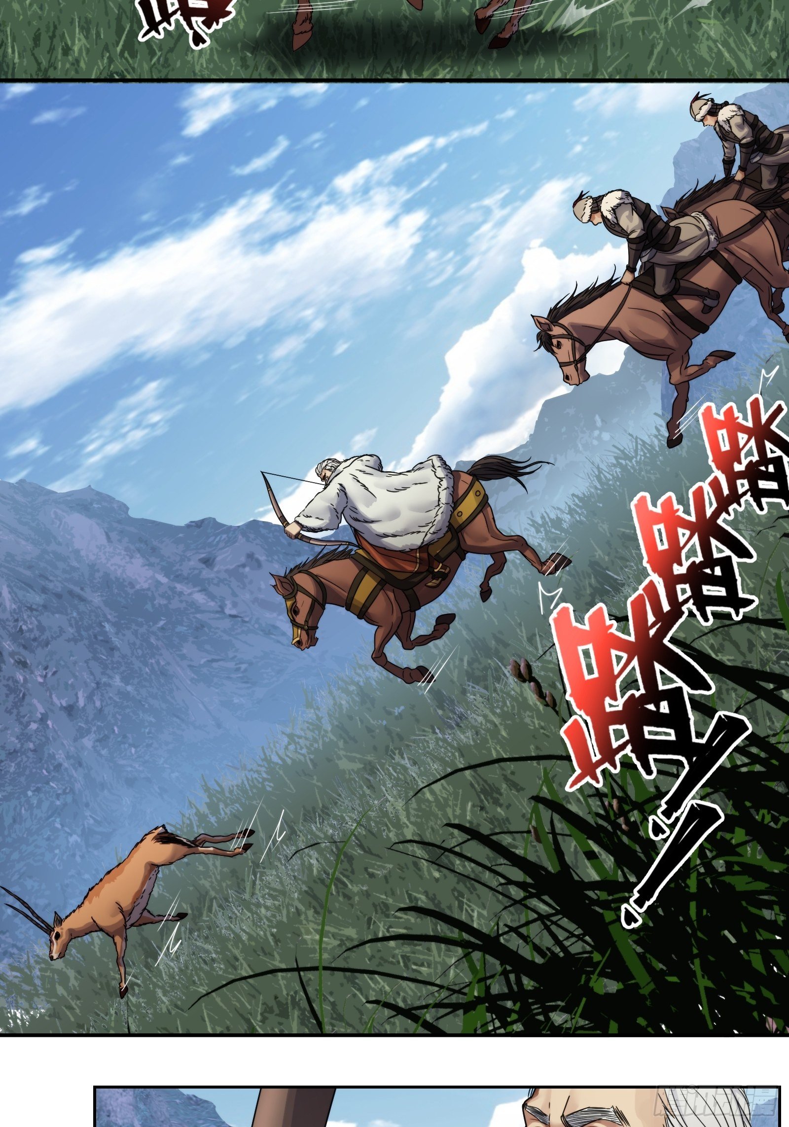 第二十三话：多吉次旦-第24话