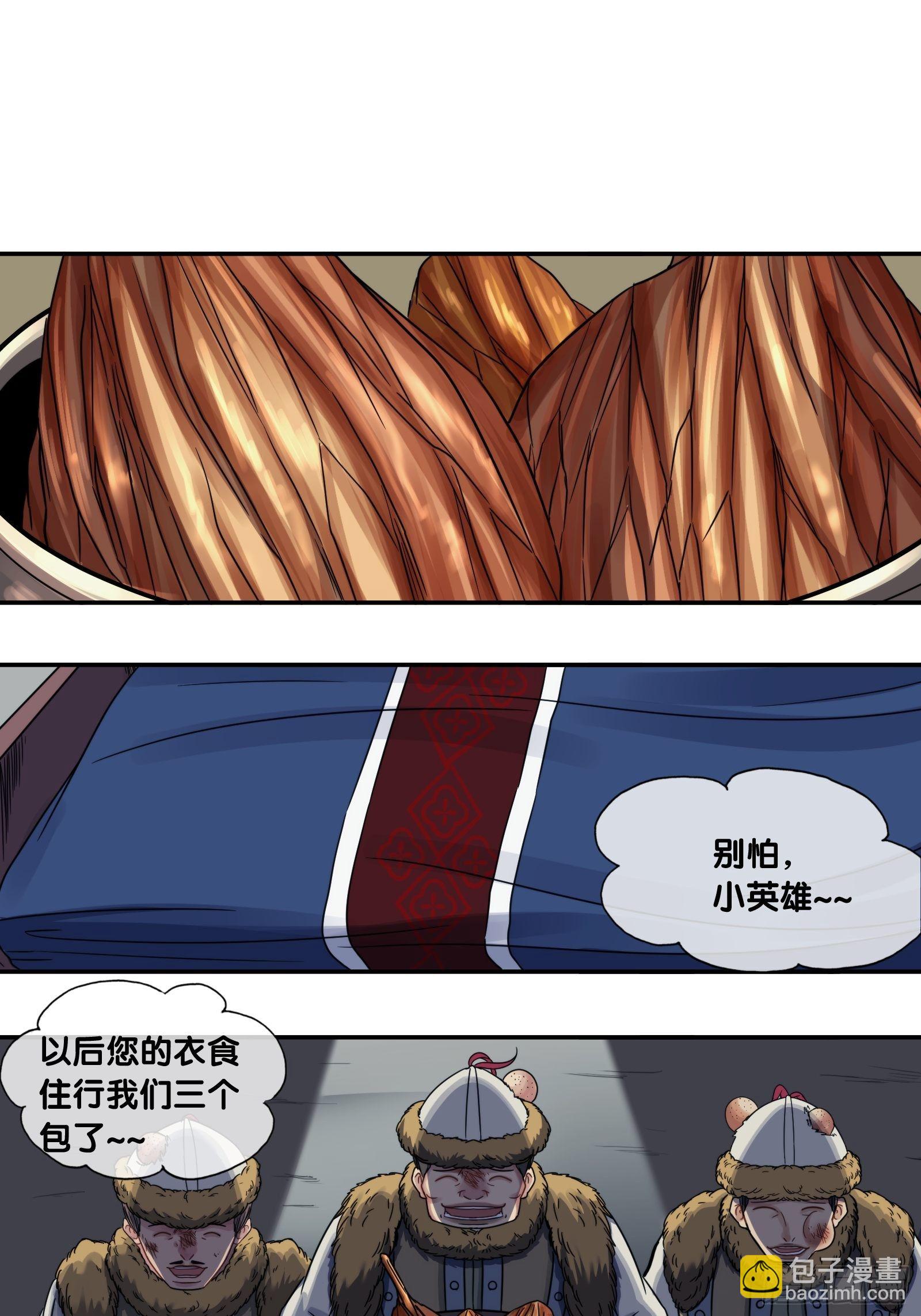 第二十五话：清晨-第26话