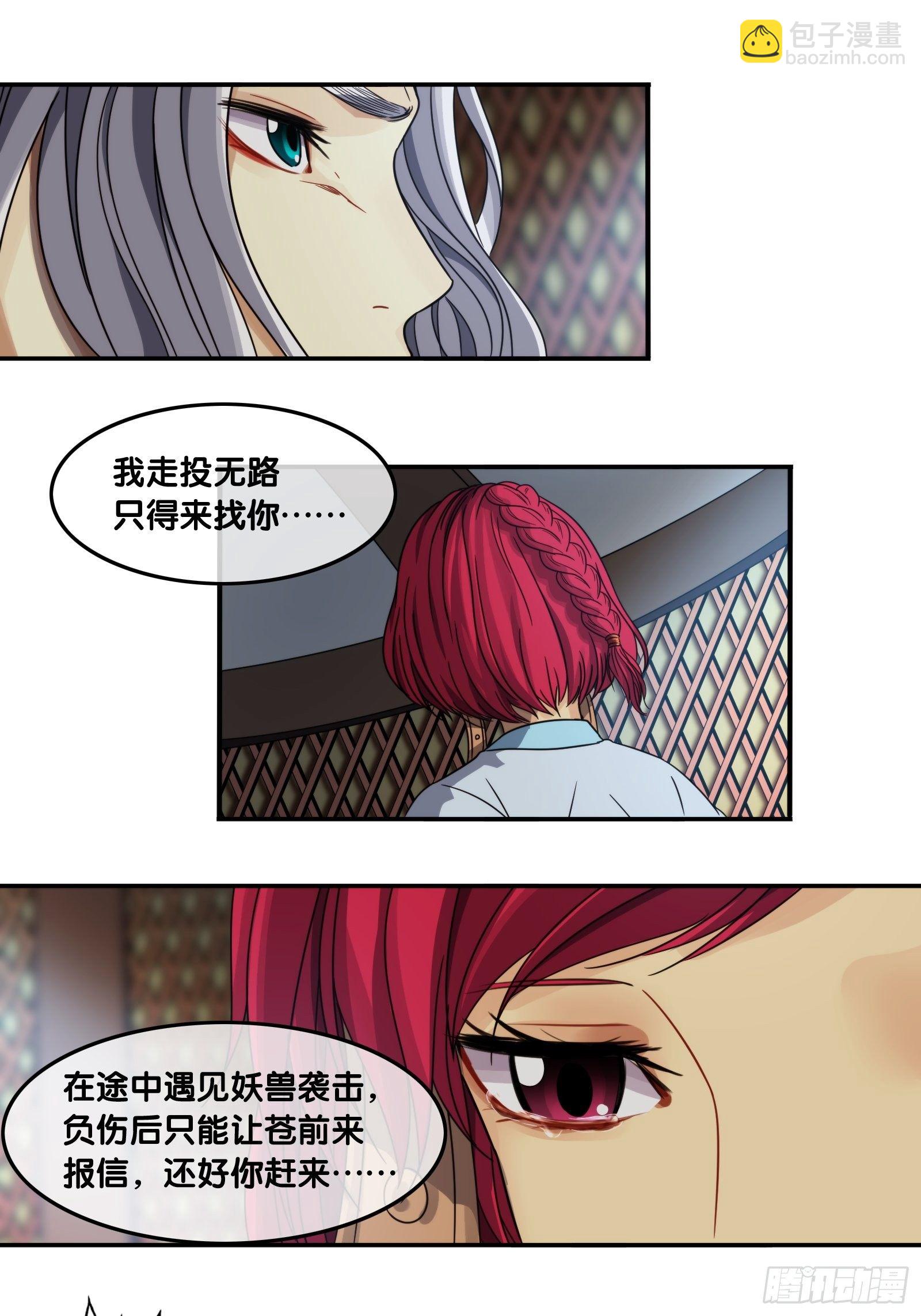 第二十七话：昂与卓雅-第28话