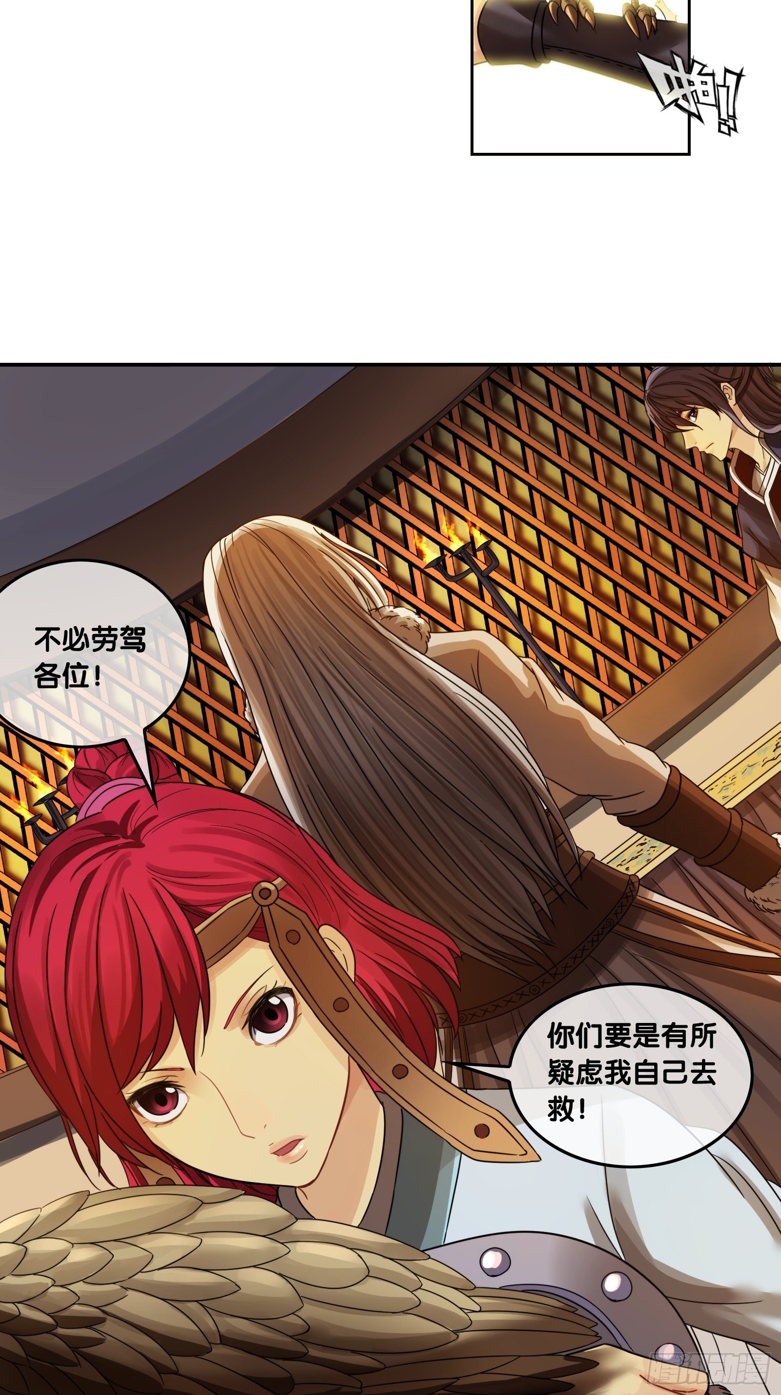 第二十七话：昂与卓雅-第28话