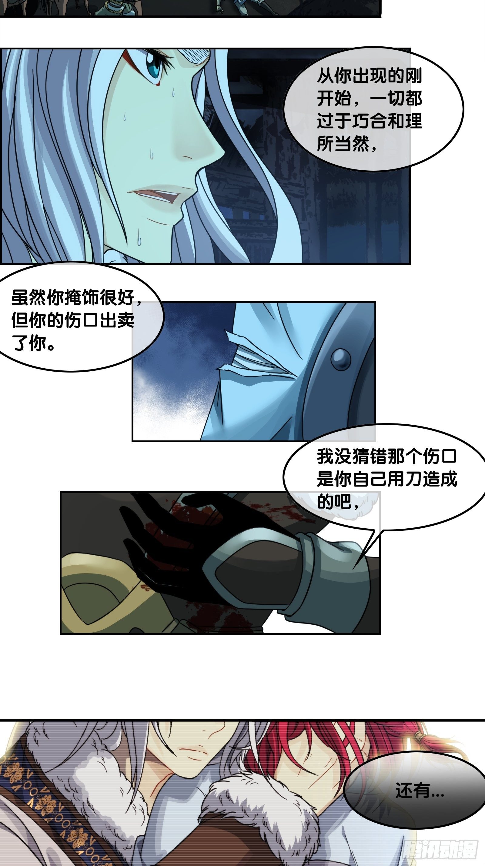 第二十九话：救援-第30话