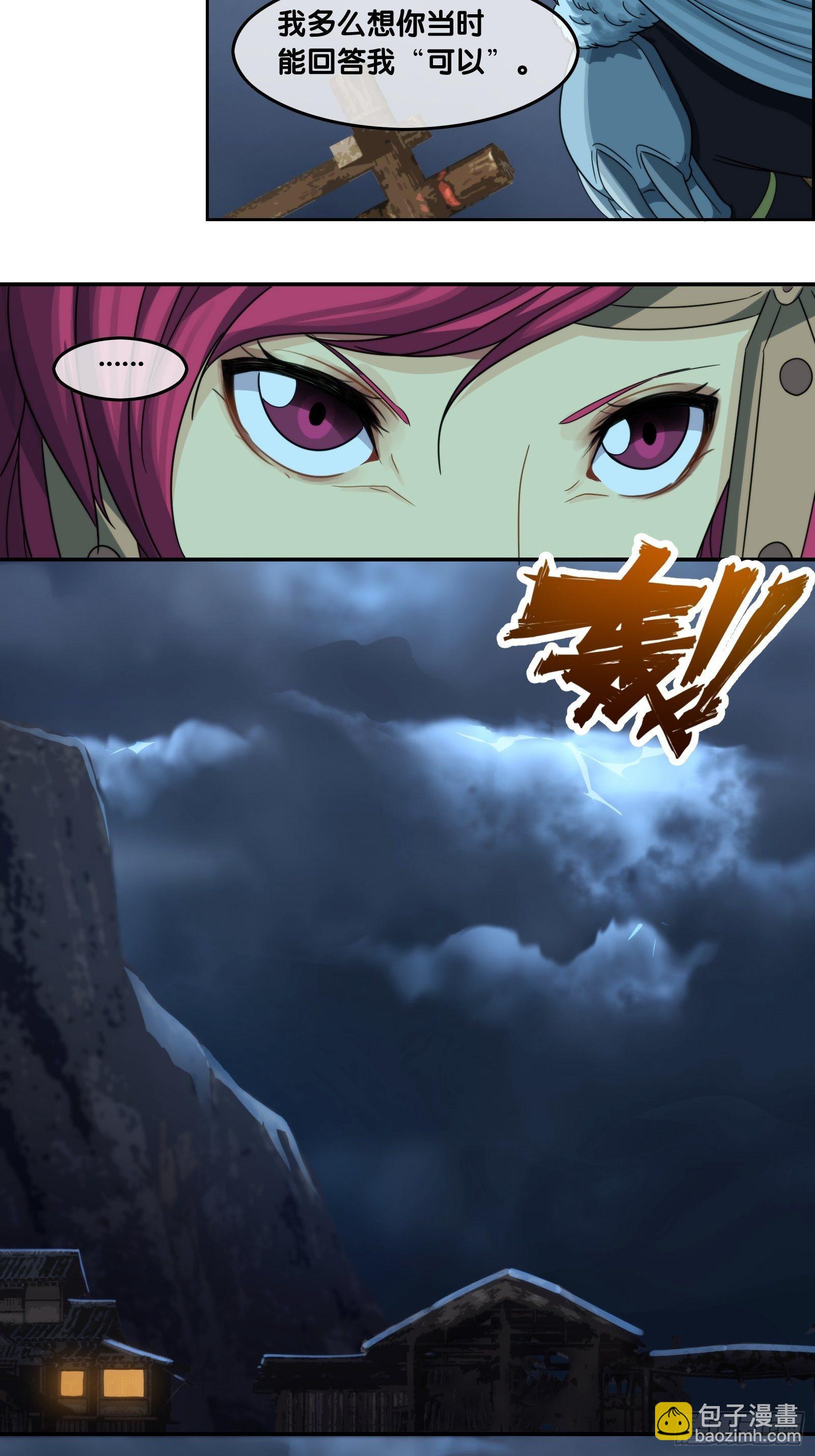 第二十九话：救援-第30话